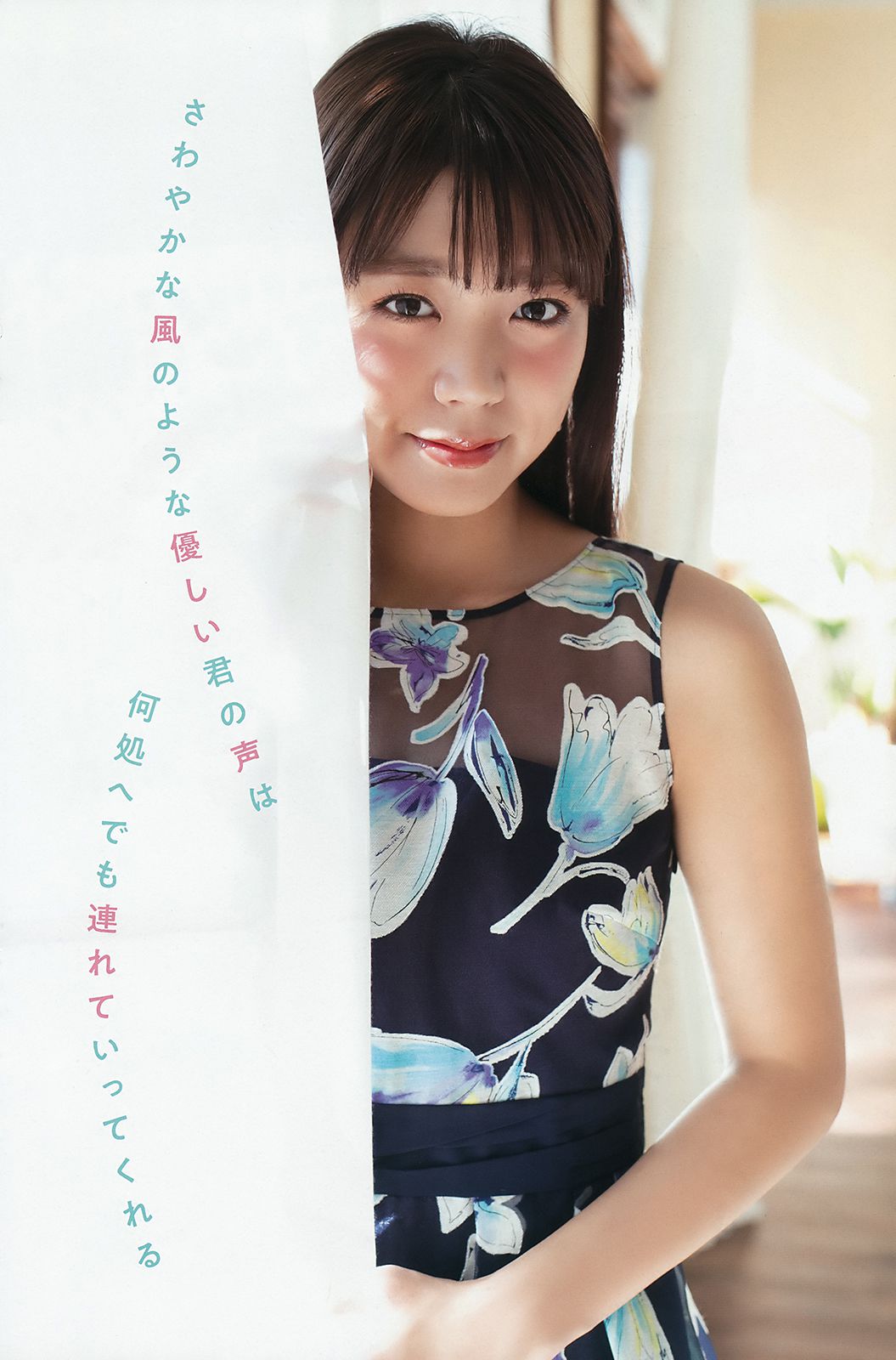 倉持由香 三森すずこ [Young Animal] 2018年No.08 写真杂志/(18P)