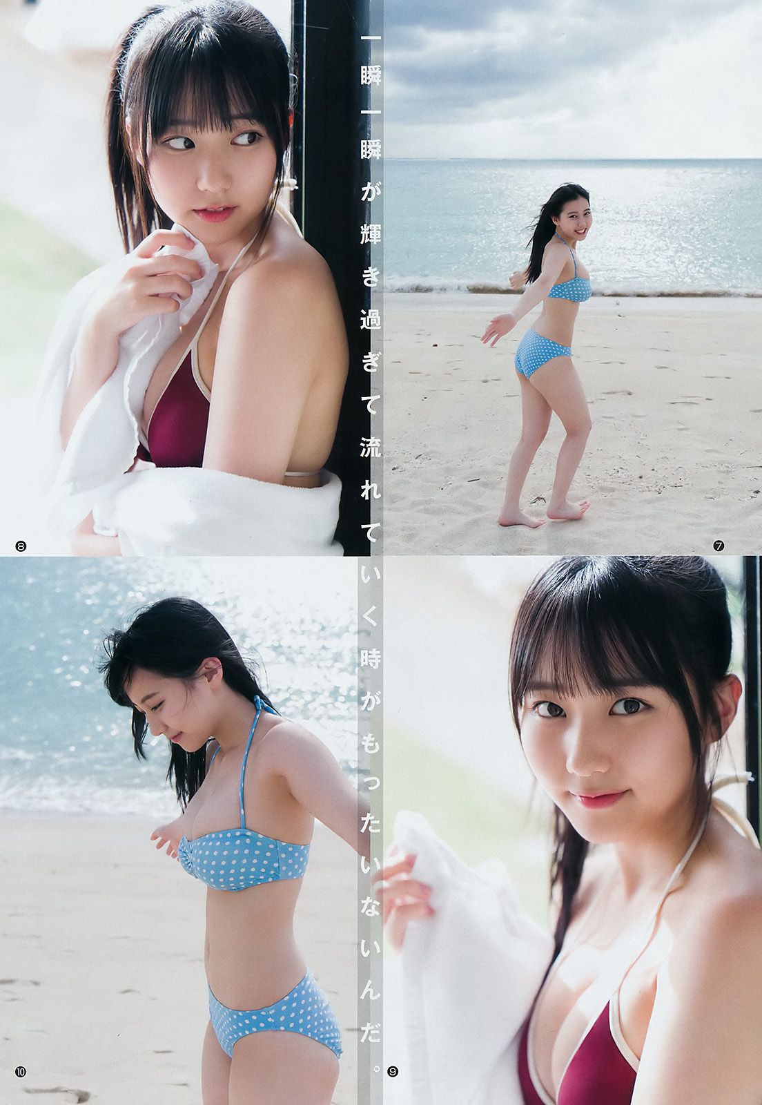 田中美久 鎌田菜月 [Weekly Young Jump] 2018年No.01 写真杂志/(16P)