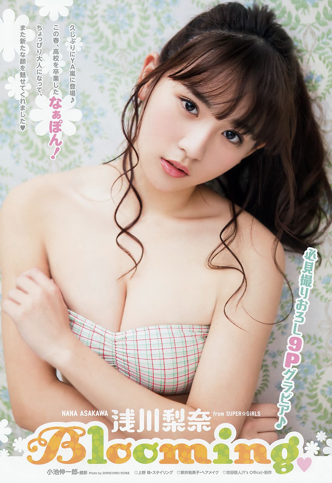 Nana Asakawa 浅川梨奈 [Young Animal Arashi] 岚特刊2018年No.05 写真杂志/(10P)