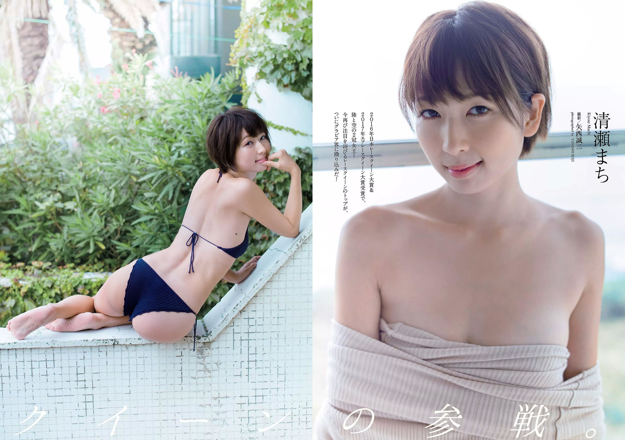 松岡音々 宮下かな子 岸明日香 松川菜々花 天木じゅん 清瀬まち [Weekly Playboy] 2018年No.05 写真杂志/(33P)