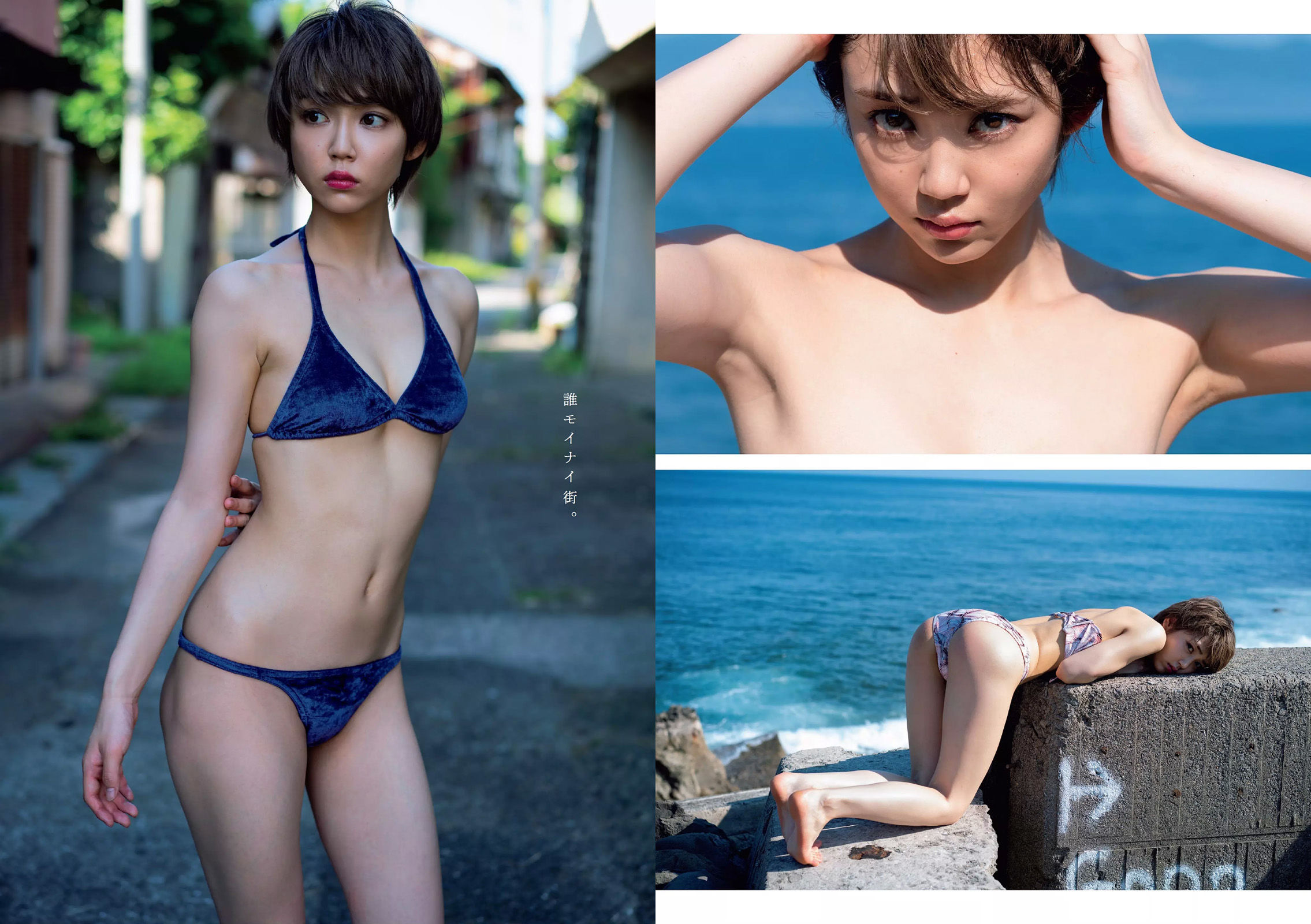 大原優乃 山谷花純 葵わかな 桃月なしこ 藤野志穂 森田ワカナ [Weekly Playboy] 2018年No.33 写真杂志/(29P)