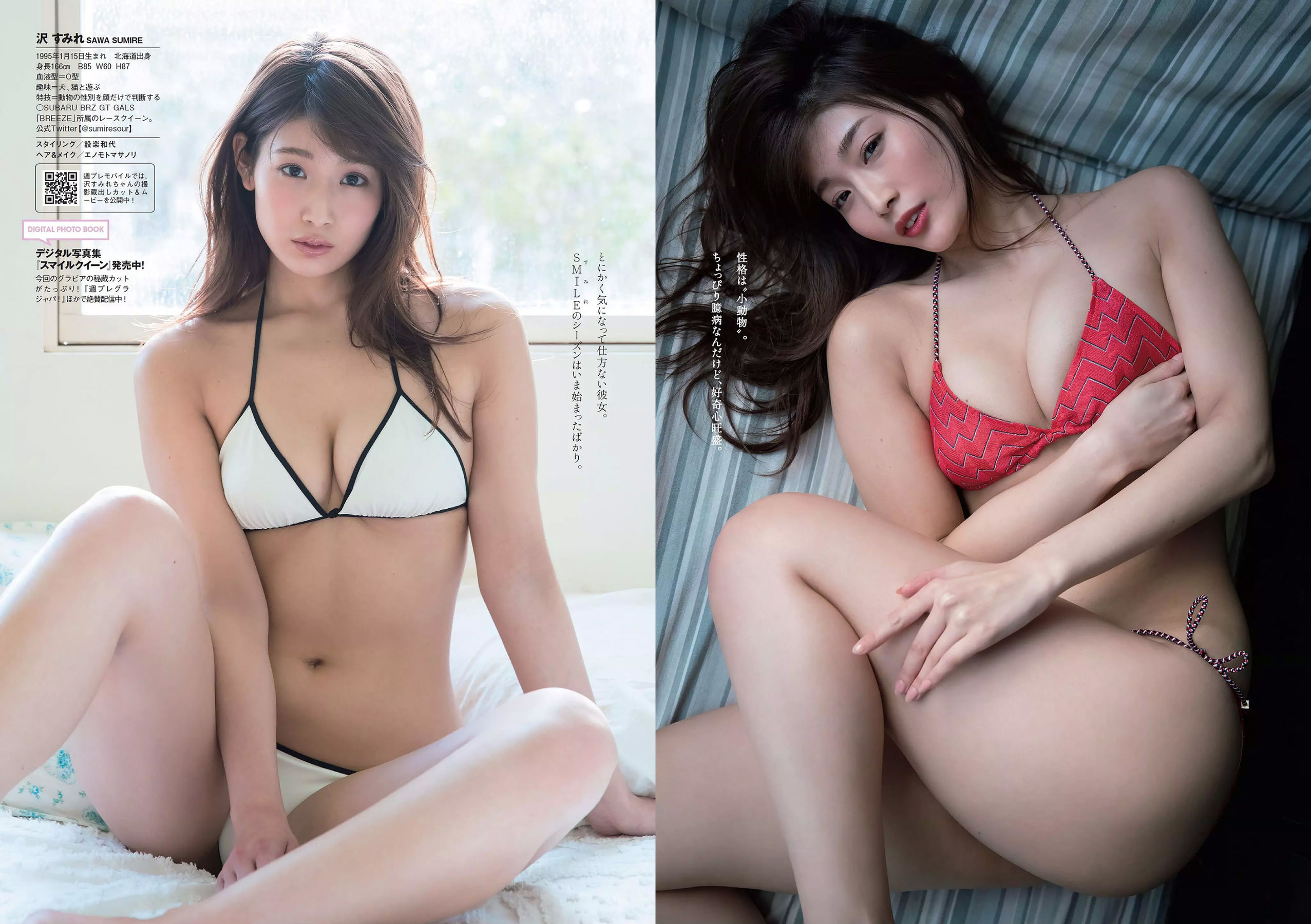 長濱ねる 沢すみれ 松田紗和 わちみなみ 本間日陽 齊藤英里 竹内佳菜子 [Weekly Playboy] 2018年No.17 写真杂志/(34P)