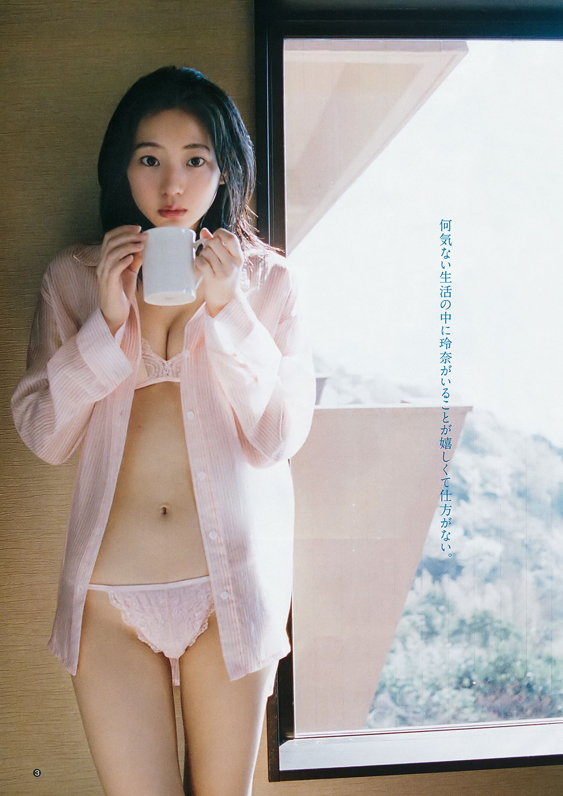 武田玲奈 有村架純 逢田梨香子 [Weekly Young Jump] 2018年No.21-22 写真杂志/(22P)