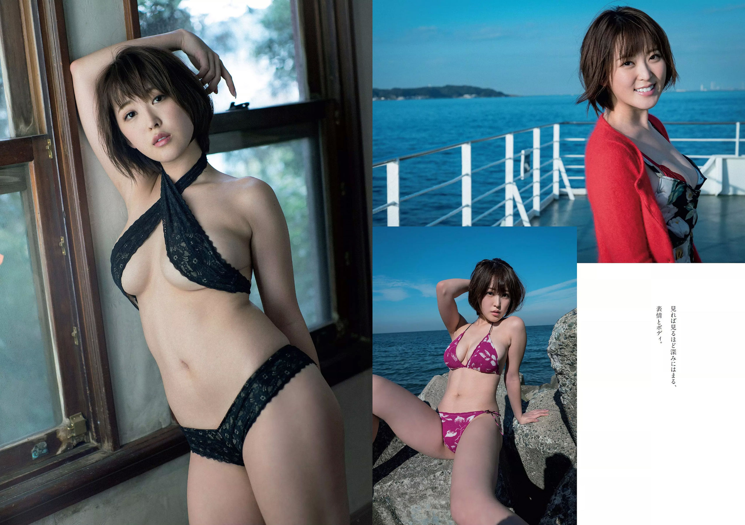 柳美稀 忍野さら 岸本セシル 日比美思 [Weekly Playboy] 2017年No.51 写真杂志/(28P)