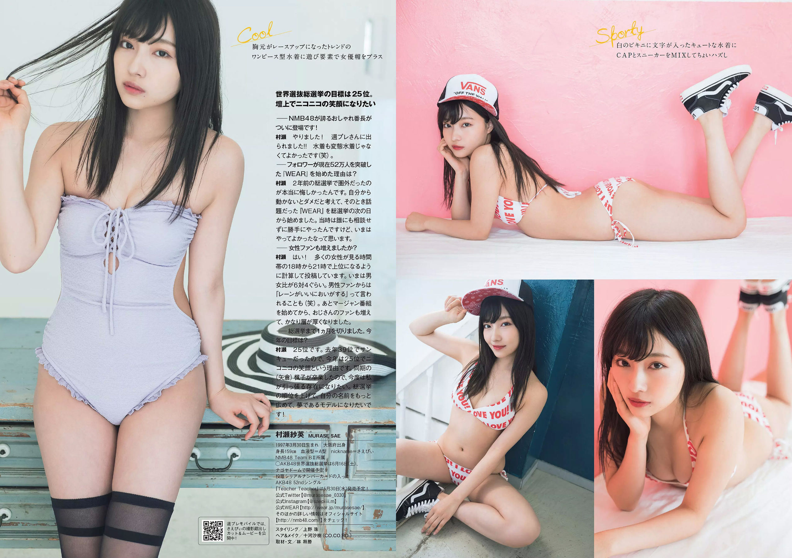 桃月なしこ 菅井友香 池間夏海 生牡蠣いもこ 村瀬紗英 阿久津真央 [Weekly Playboy] 2018年No.23 写真杂志/(31P)