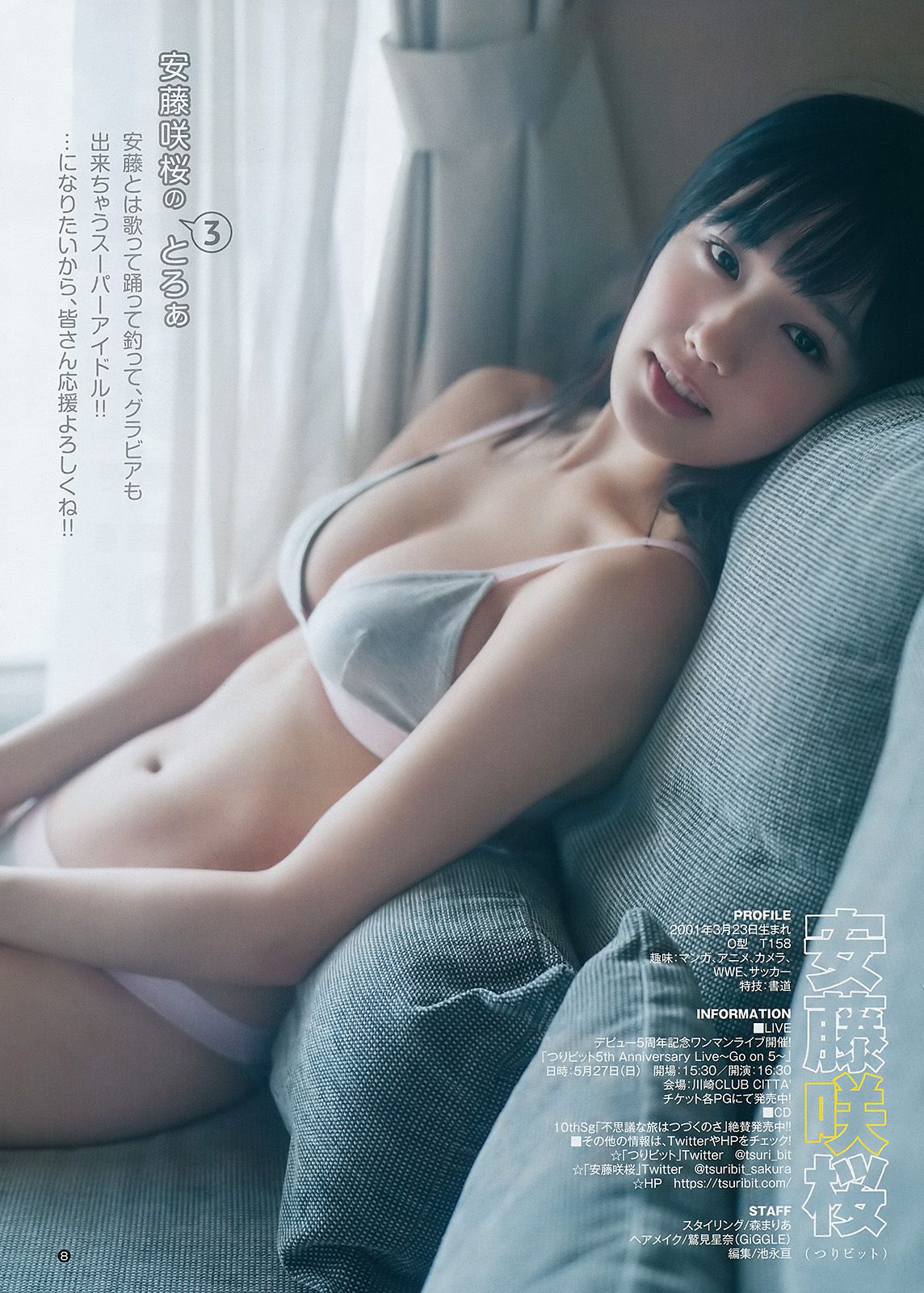 えなこ 馬嘉伶 若月佑美 安藤咲桜 [Weekly Young Jump] 2018年No.14 写真杂志/(20P)