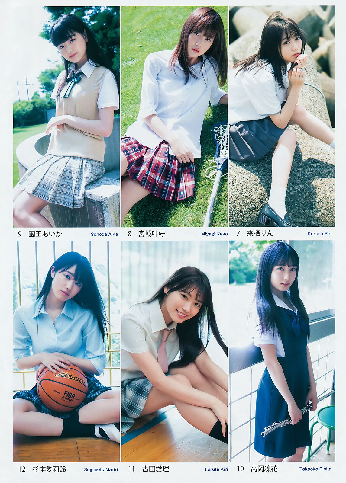 山田南実 星川遥香 坂口风诗 新谷真由 苍波纯 [Weekly Young Jump] 2018年No.30 写真杂志/(20P)