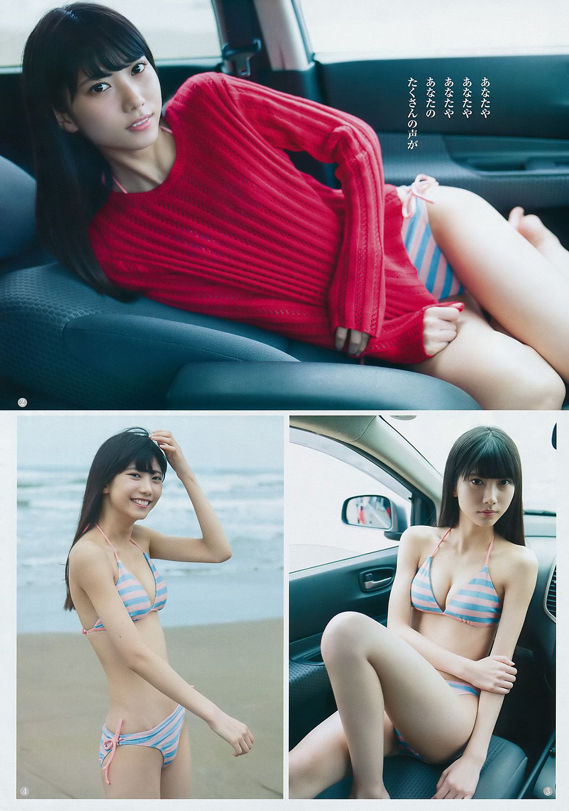 山広美保子 的場華鈴 [Weekly Young Jump] 2017年No.50 写真杂志/(15P)