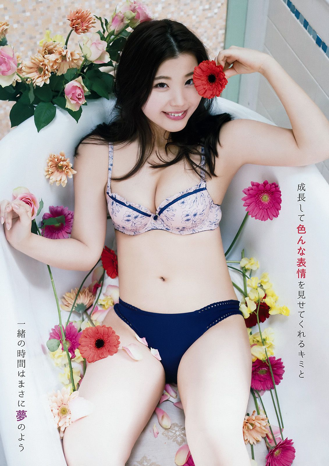 はるかぜ. 倉田瑠夏 [Young Animal] 2018年No.05 写真杂志/(16P)