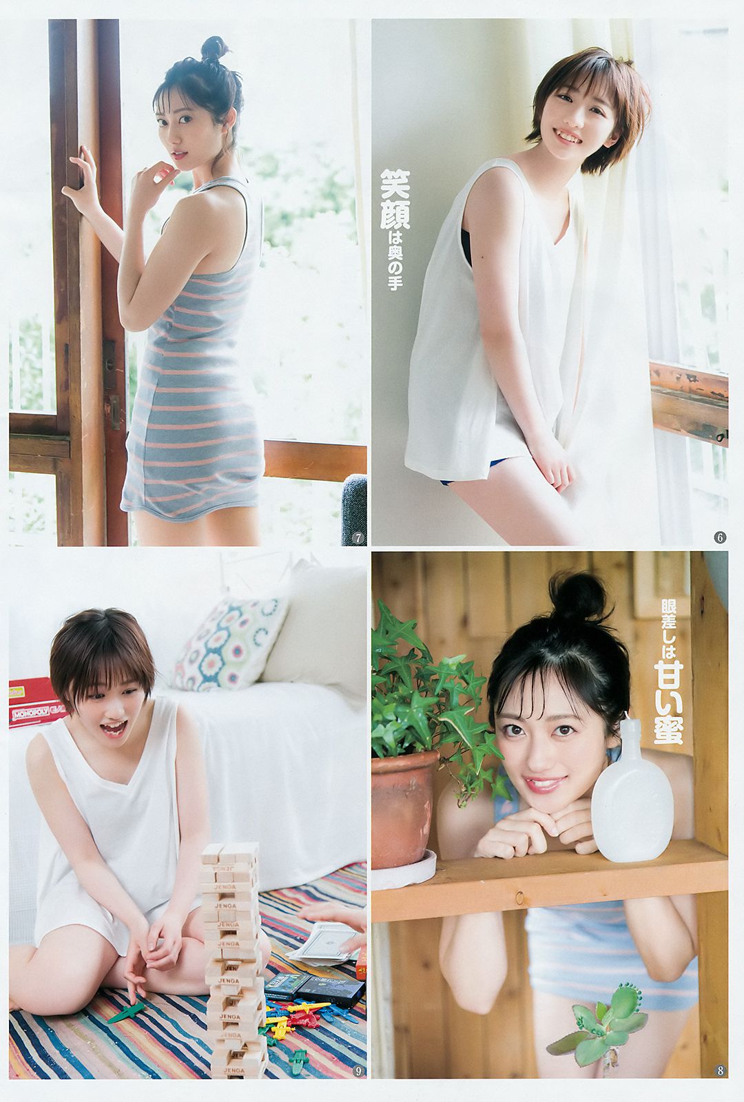 工藤遥 奥山かずさ 真島なおみ [Weekly Young Jump] 2018年No.27 写真杂志/(13P)