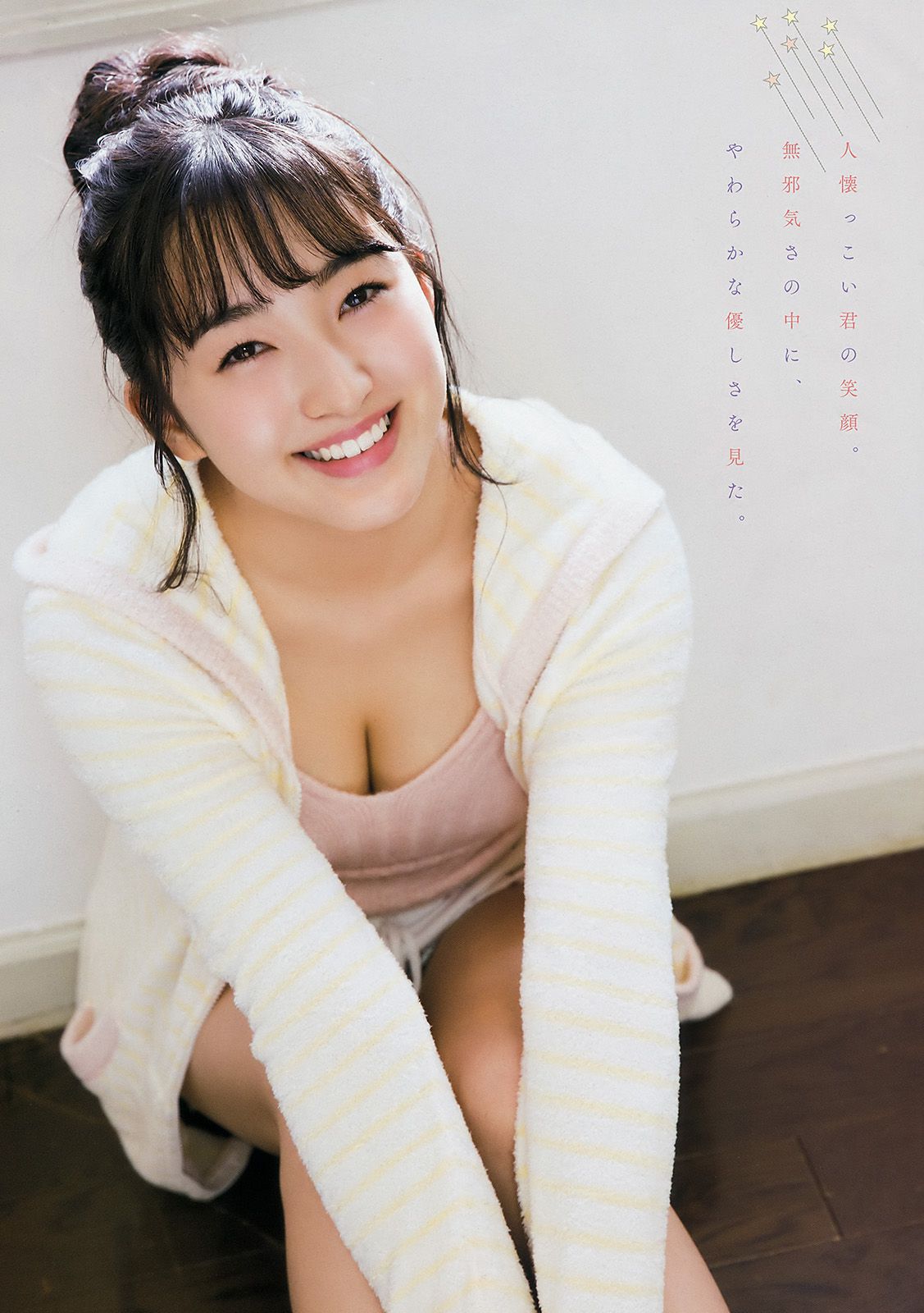 Meru Tashima 田島芽瑠 [Young Animal Arashi] 岚特刊2018年No.02 写真杂志/(11P)