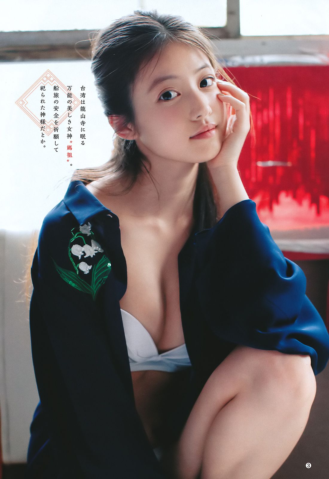 今田美桜 尾崎由香 [Weekly Young Jump] 2018年No.23 写真杂志/(14P)