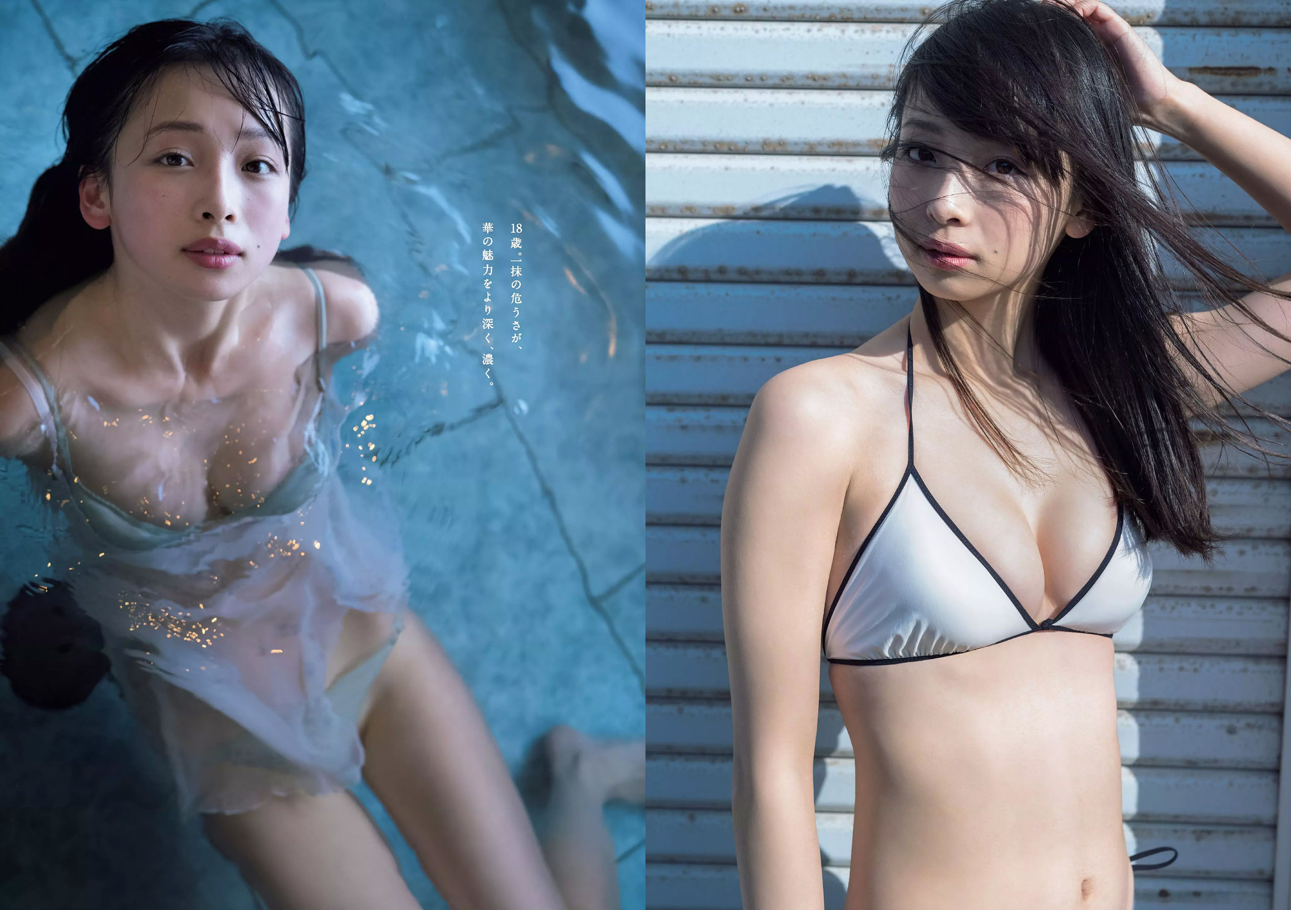 華村あすか 浅川梨奈 山本舞香 今田美桜 小坂菜緒 ☆HOSHINO [Weekly Playboy] 2018年No.12 写真杂志/(34P)