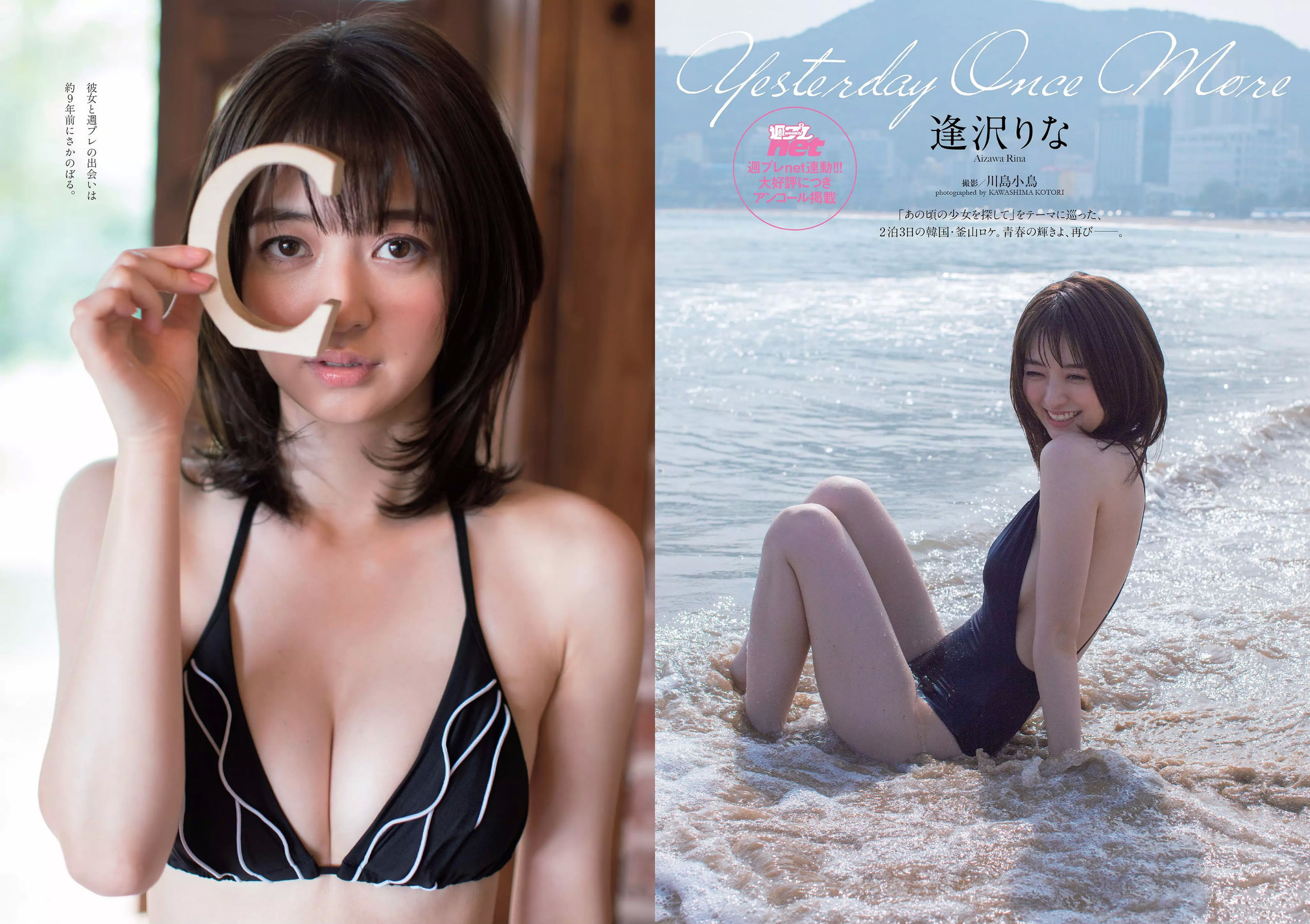 松井珠理奈 AKB48 小倉優香 久間田琳加 逢沢りな 山本彩 [Weekly Playboy] 2018年No.44 写真杂志/(33P)