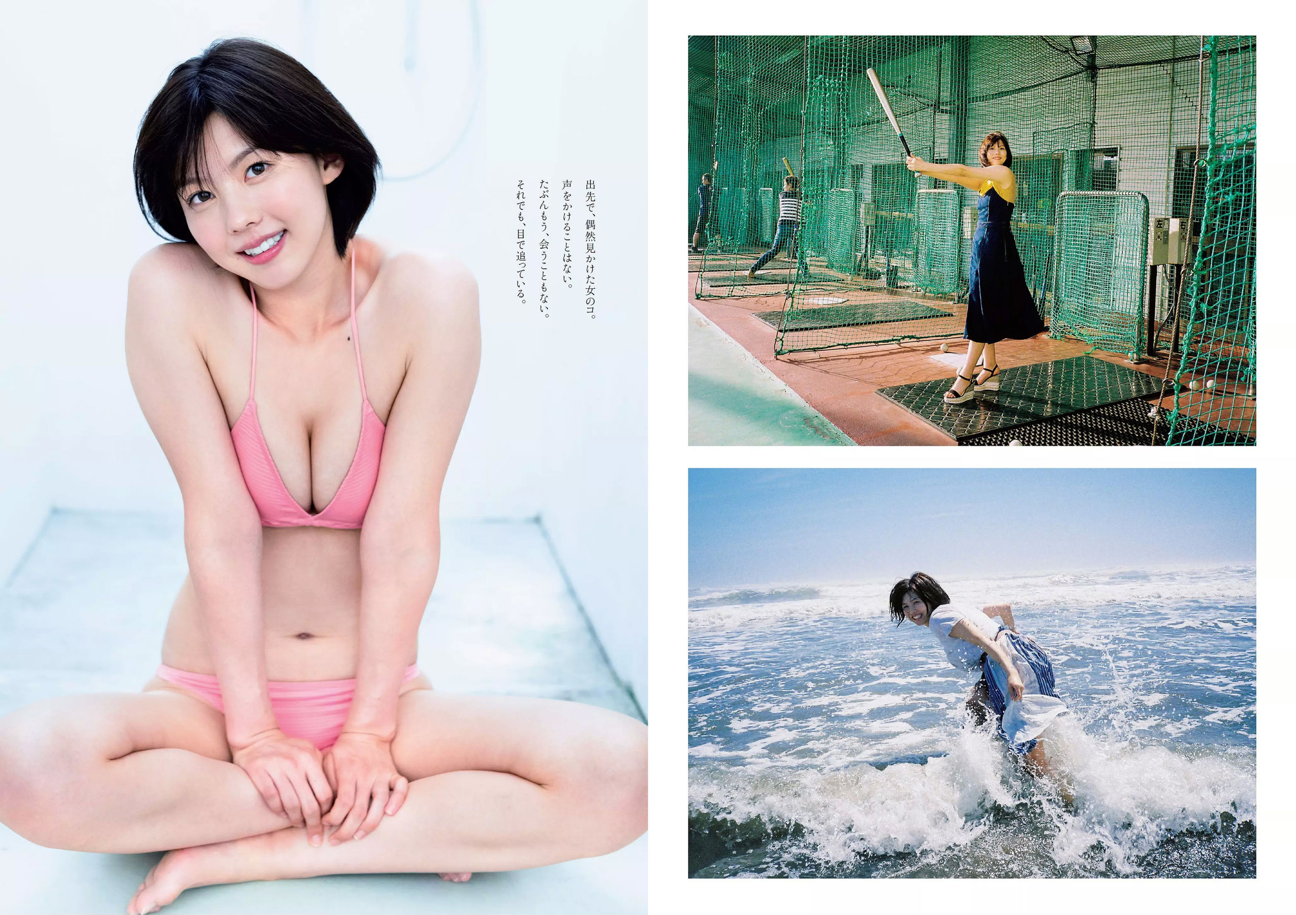 井口綾子 草刈麻有 松田紗和 佐藤美希 塩川莉世 安倍乙 [Weekly Playboy] 2018年No.38 写真杂志/(32P)