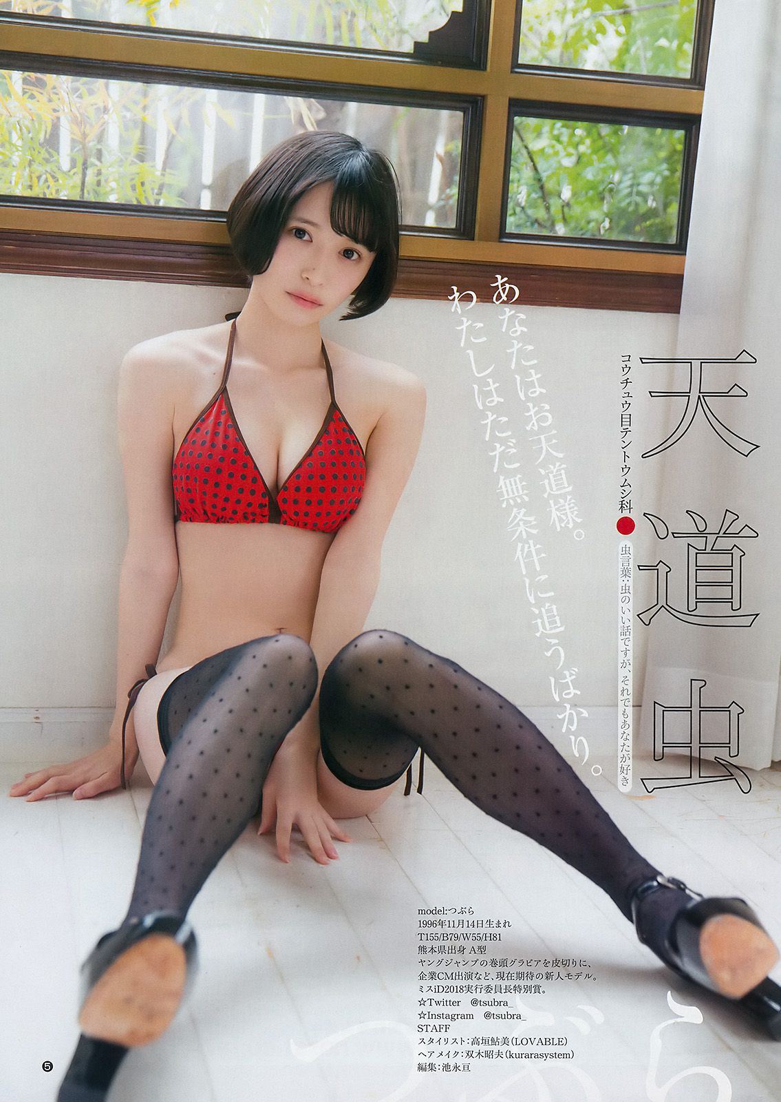 川崎あや つぶら [Weekly Young Jump] 2018年No.13 写真杂志/(17P)