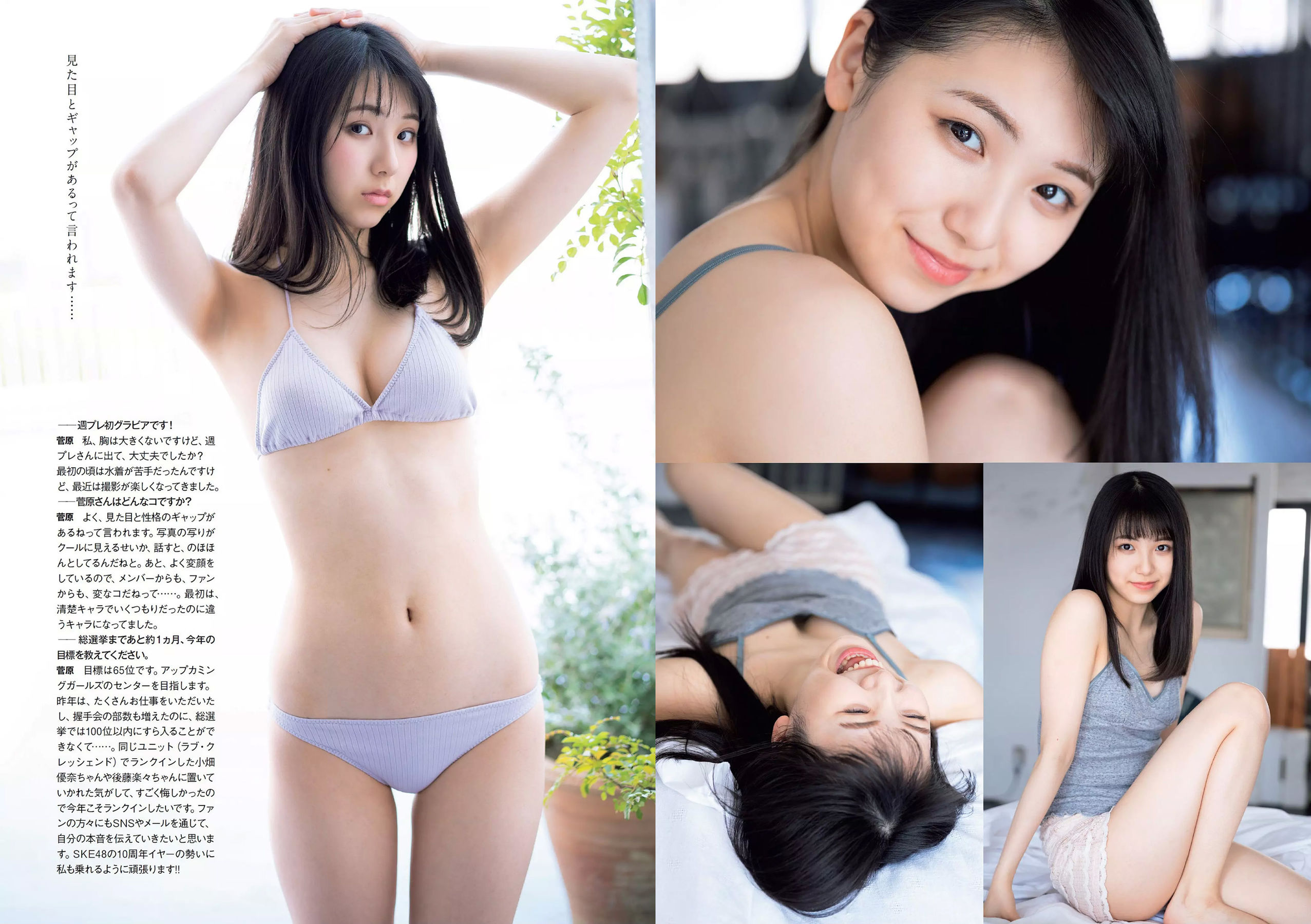 浅川梨奈 中島史恵 大原優乃 天木じゅん 華村あすか 菅原茉椰 松野未佳 [Weekly Playboy] 2018年No.22 写真杂志/(29P)