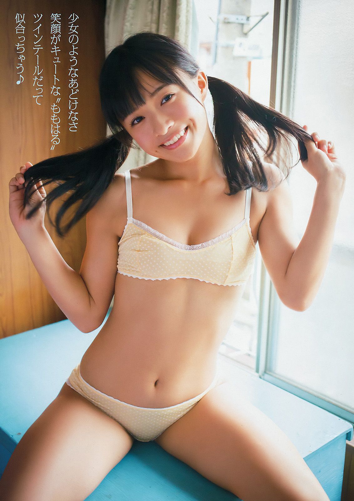 篠崎愛 百川晴香 [Young Animal] 2017年No.21 写真杂志/(18P)