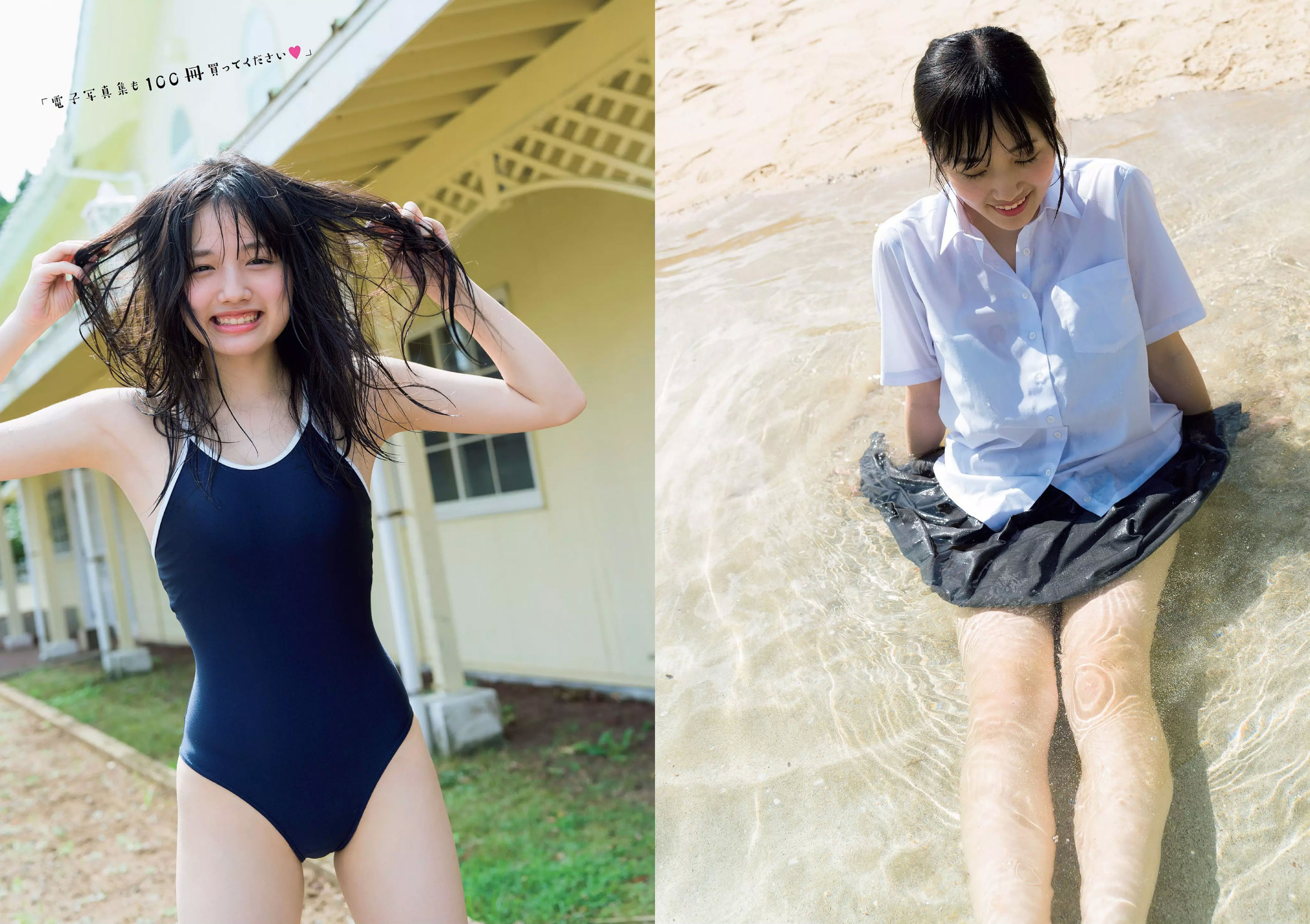 齋藤飛鳥 逢沢りな 沢すみれ 大西桃香 安藤咲桜 春花 [Weekly Playboy] 2018年No.42 写真杂志/(33P)