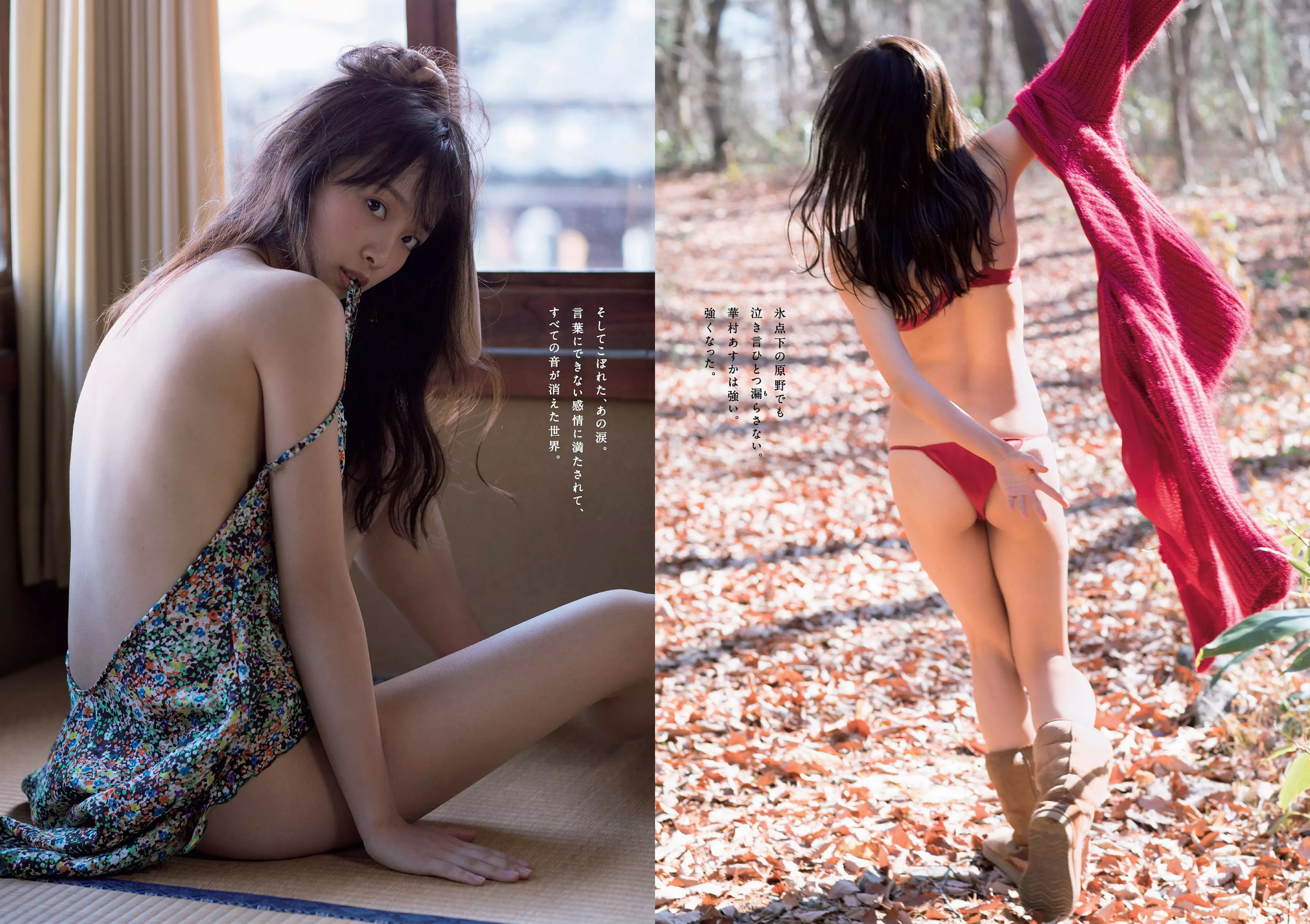 華村あすか 辰巳奈都子 奥山かずさ 澤北るな 出口亜梨沙 百瀬はる夏 [Weekly Playboy] 2018年No.53 写真杂志/(33P)