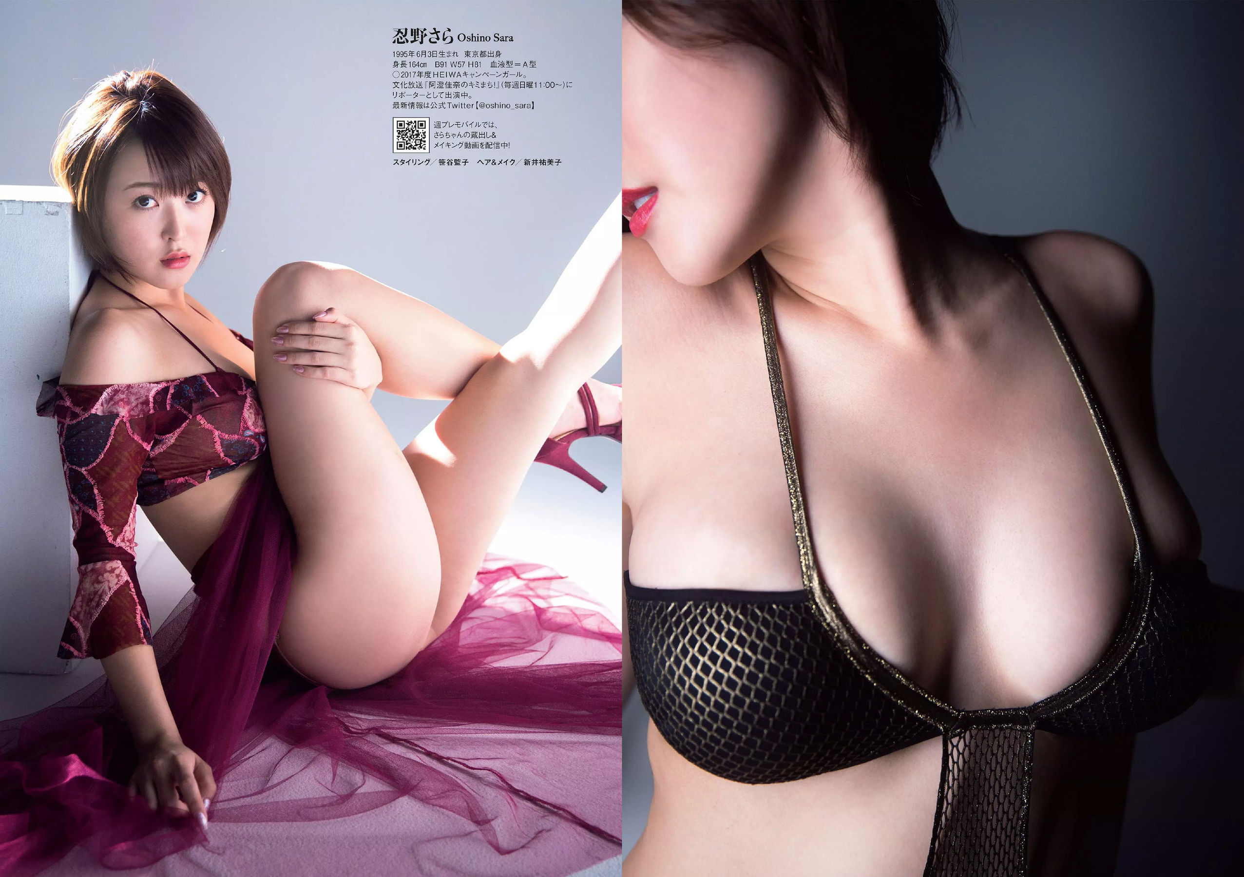 大原優乃 堀未央奈 加藤ナナ 佐藤美希 [Weekly Playboy] 2017年No.49 写真杂志/(34P)