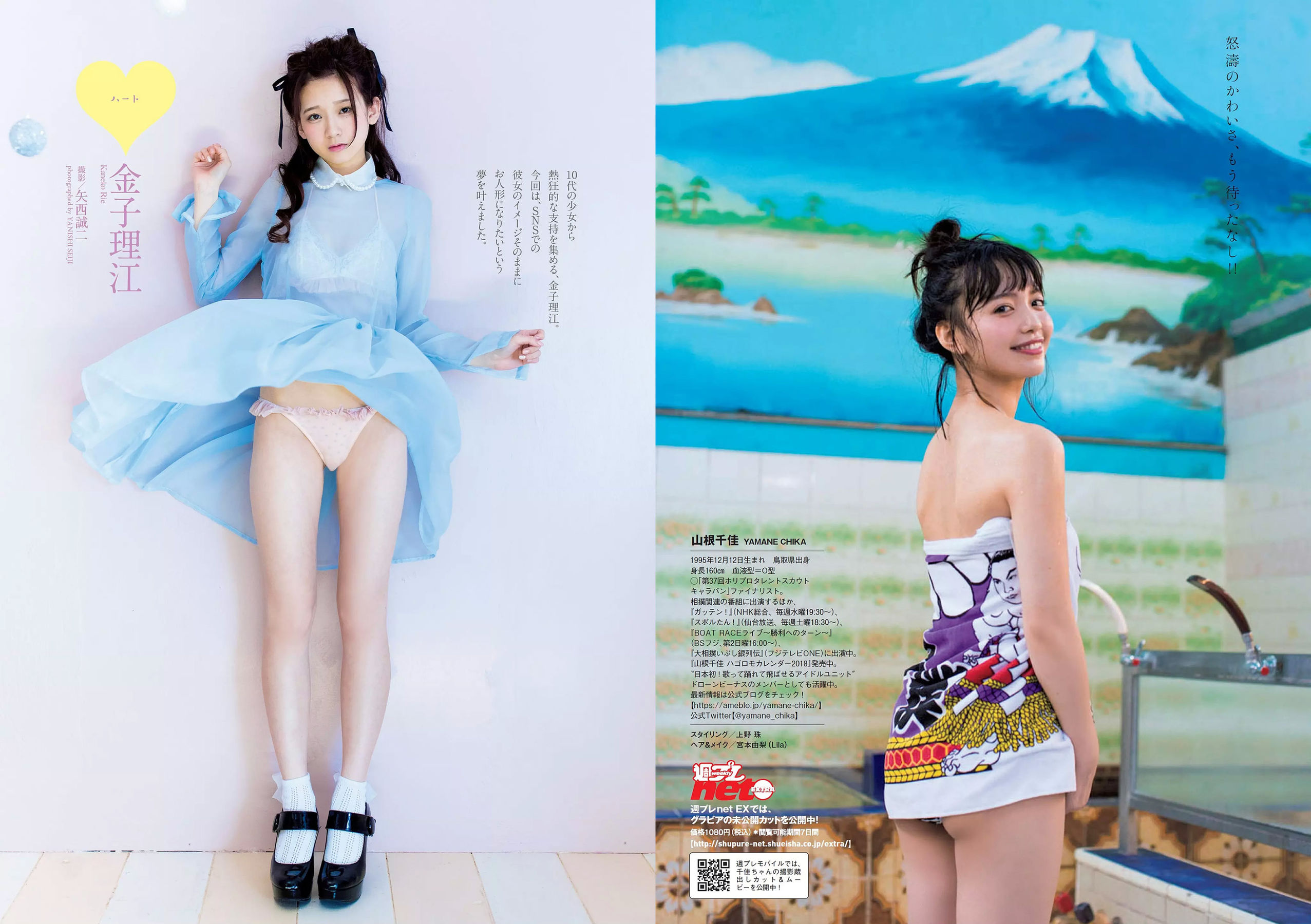 久松郁実 華村あすか 松村沙友理 水上京香 山根千佳 金子理江 [Weekly Playboy] 2017年No.52 写真杂志/(32P)