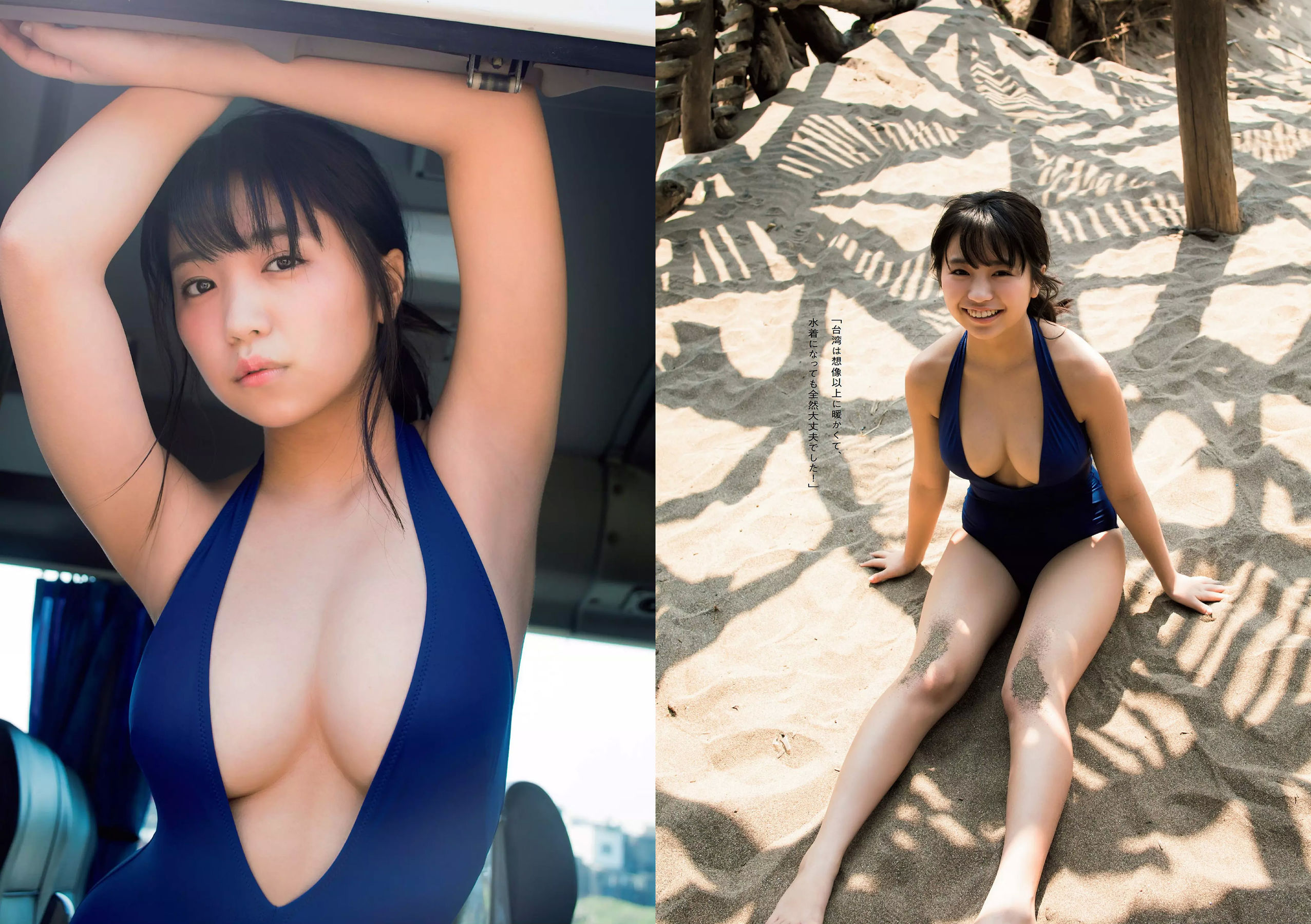 大原優乃 小倉優香 北向珠夕 有村架純 川崎あや 高橋朱里 鈴木えりか [Weekly Playboy] 2018年No.21 写真杂志/(33P)