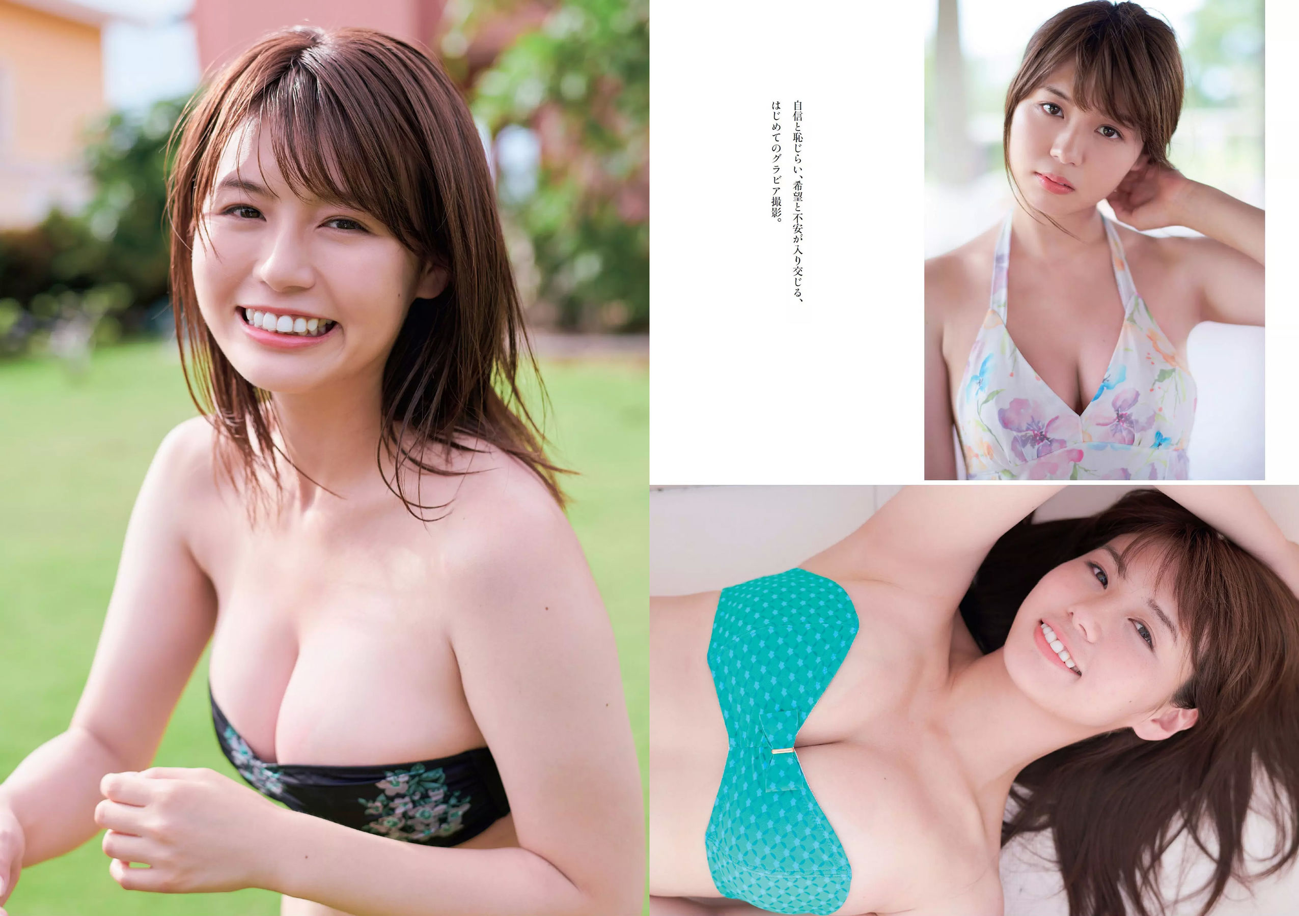 井口綾子 草刈麻有 松田紗和 佐藤美希 塩川莉世 安倍乙 [Weekly Playboy] 2018年No.38 写真杂志/(32P)