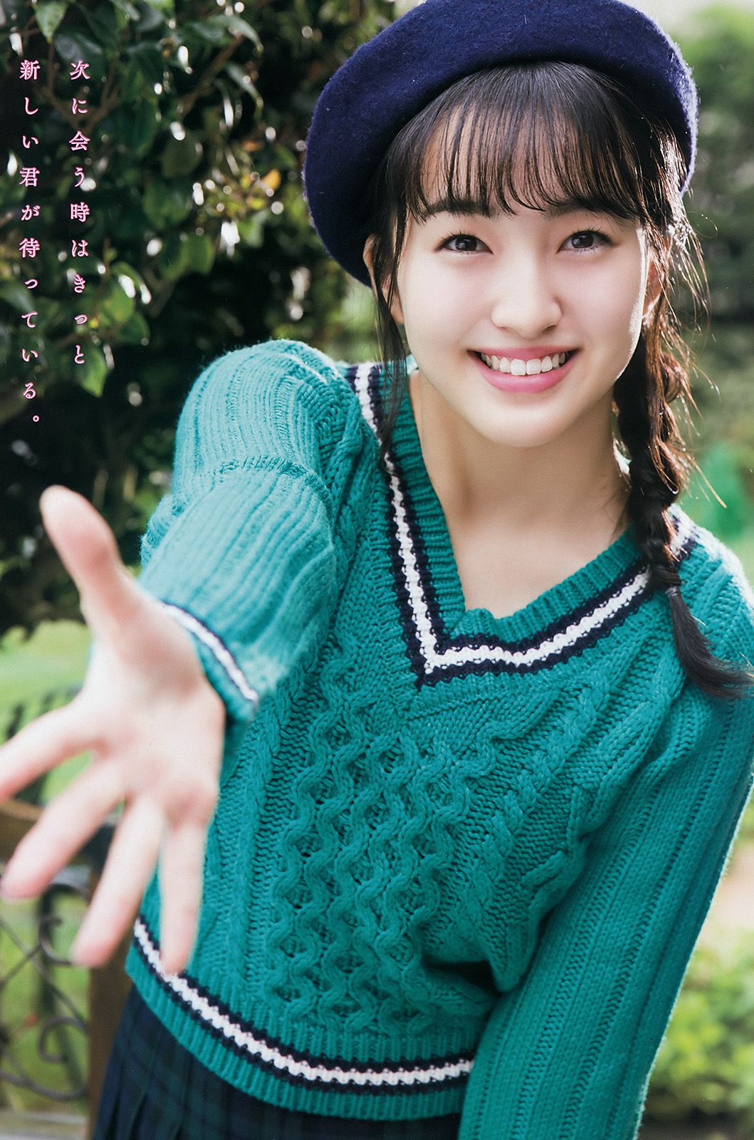 Meru Tashima 田島芽瑠 [Young Animal Arashi] 岚特刊2018年No.02 写真杂志/(11P)