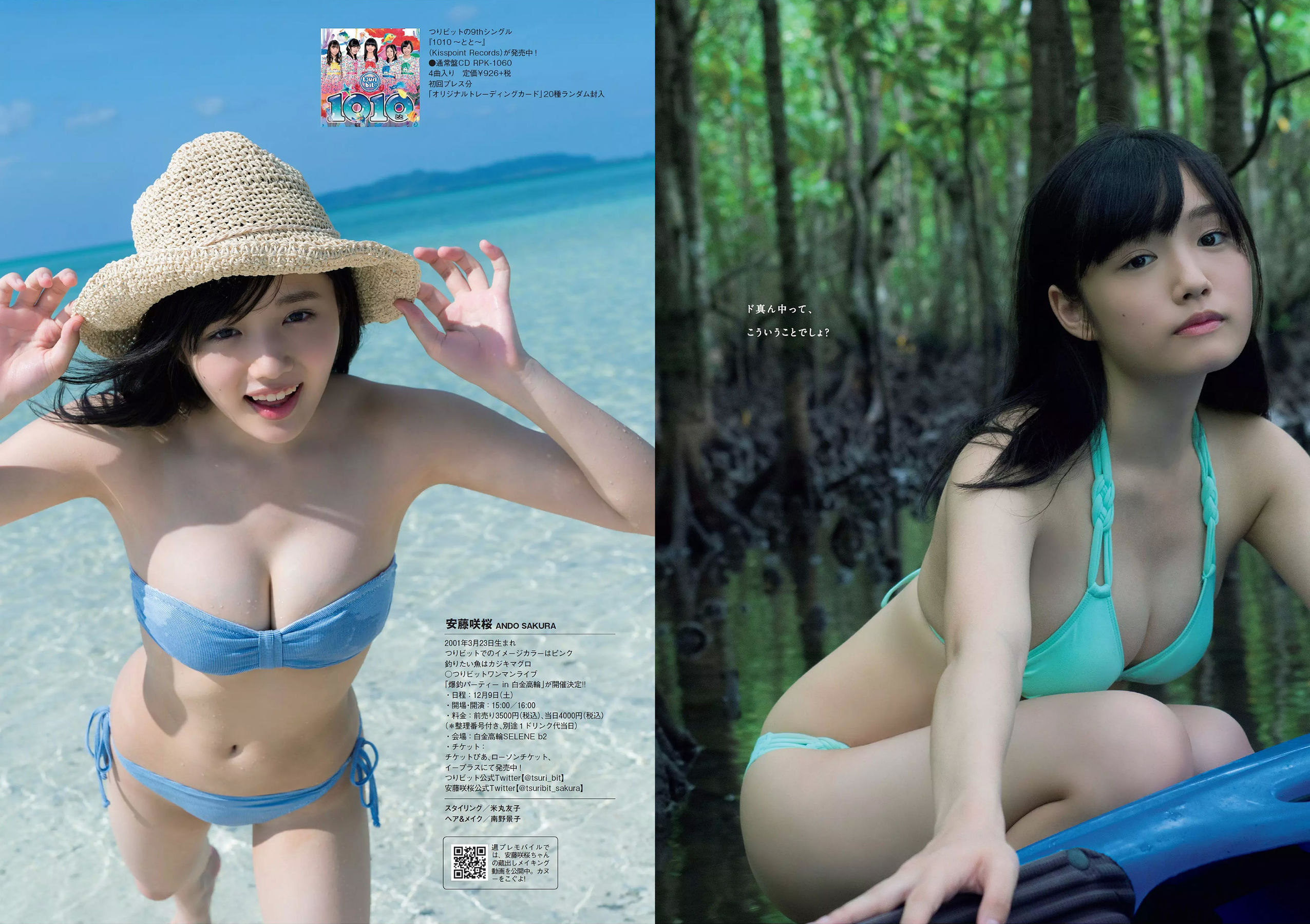 橋本マナミ 安藤咲桜 高田夏帆 若月佑美 鈴木友菜 園都 黒瀧まりあ [Weekly Playboy] 2017年No.47 写真杂志/(29P)