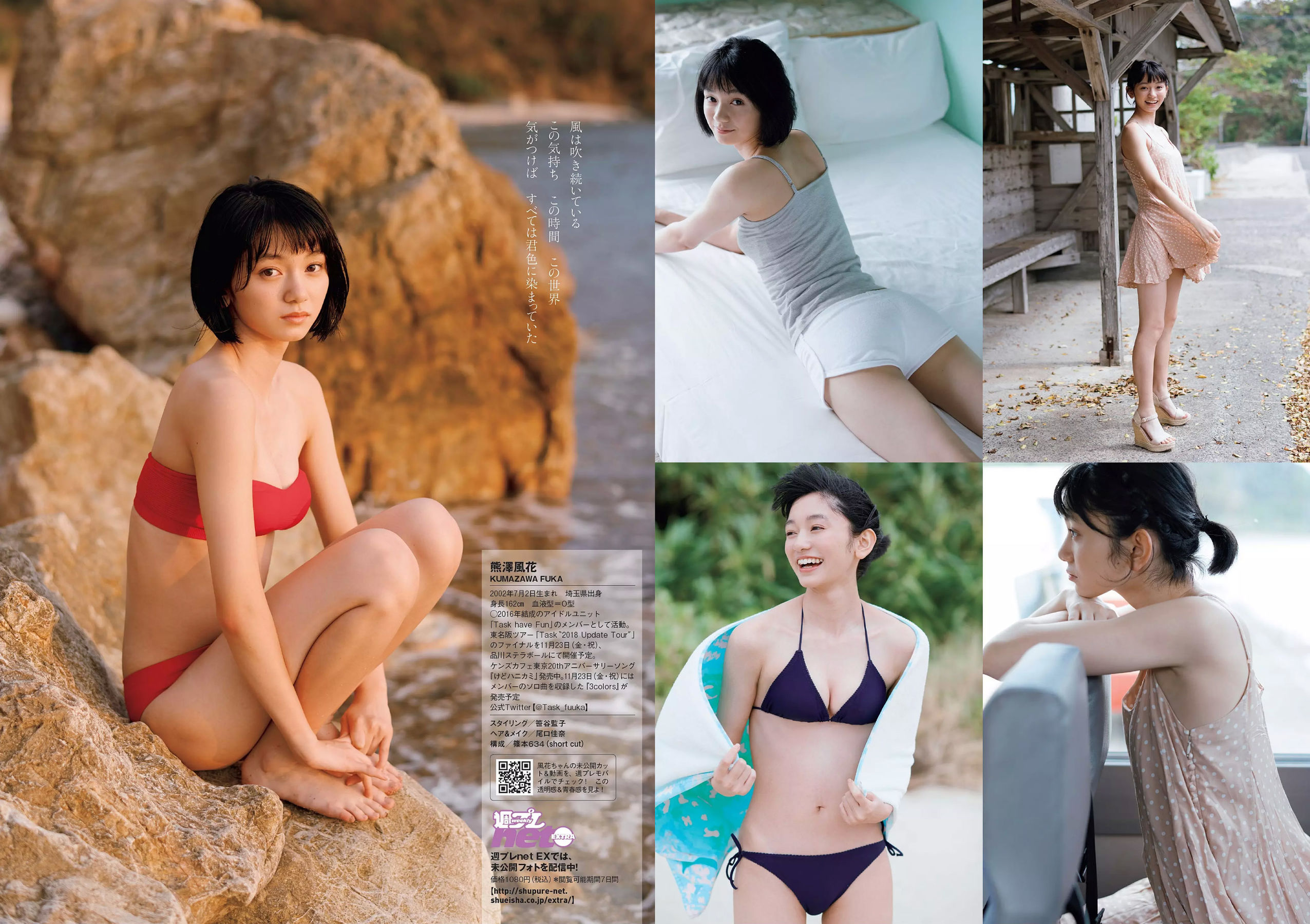 似鳥沙也加 わちみなみ 得能あゆみ 熊澤風花 山本みどり [Weekly Playboy] 2018年No.48 写真杂志/(35P)