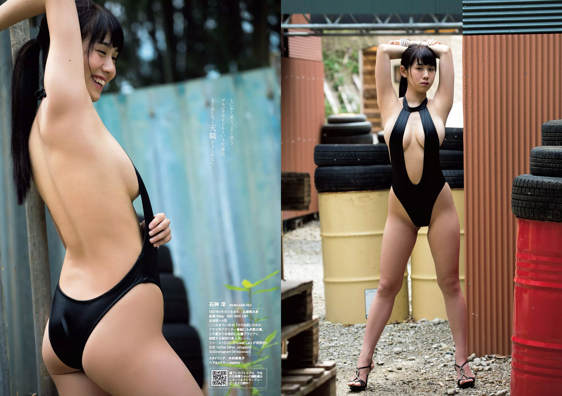 加治ひとみ 須田亜香里 永尾まりや 佐野ひなこ 清原果耶 石神澪 [Weekly Playboy] 2018年No.32 写真杂志/(32P)