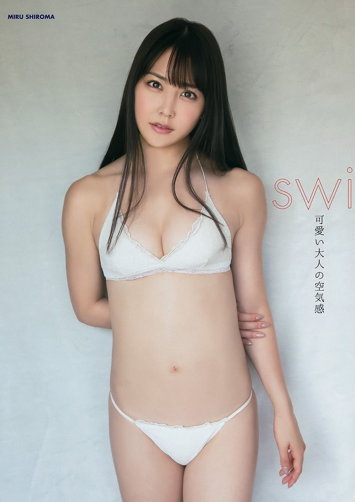 白间美瑠 鈴木えりか [Young Animal] 2017年No.23 写真杂志/(17P)