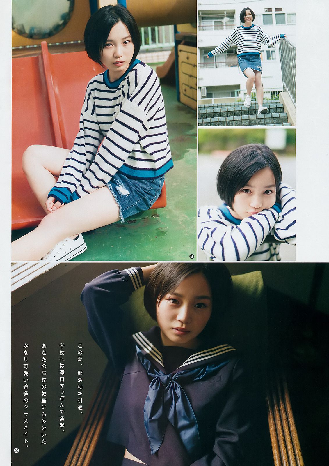 与田祐希 田中えれな 宮﨑優 [Weekly Young Jump] 2018年No.49 写真杂志/(16P)