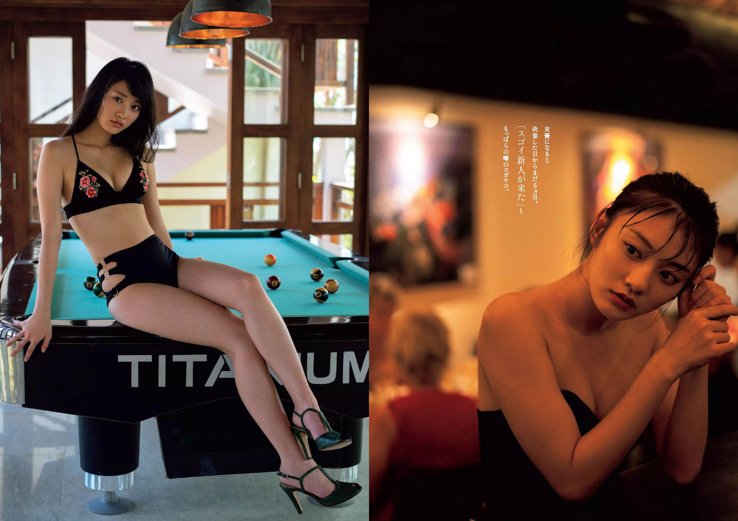 古賀哉子 川村ゆきえ 加治ひとみ 益田アンナ 倉田瑠夏 小嶋みやび [Weekly Playboy] 2018年No.47 写真杂志/(32P)