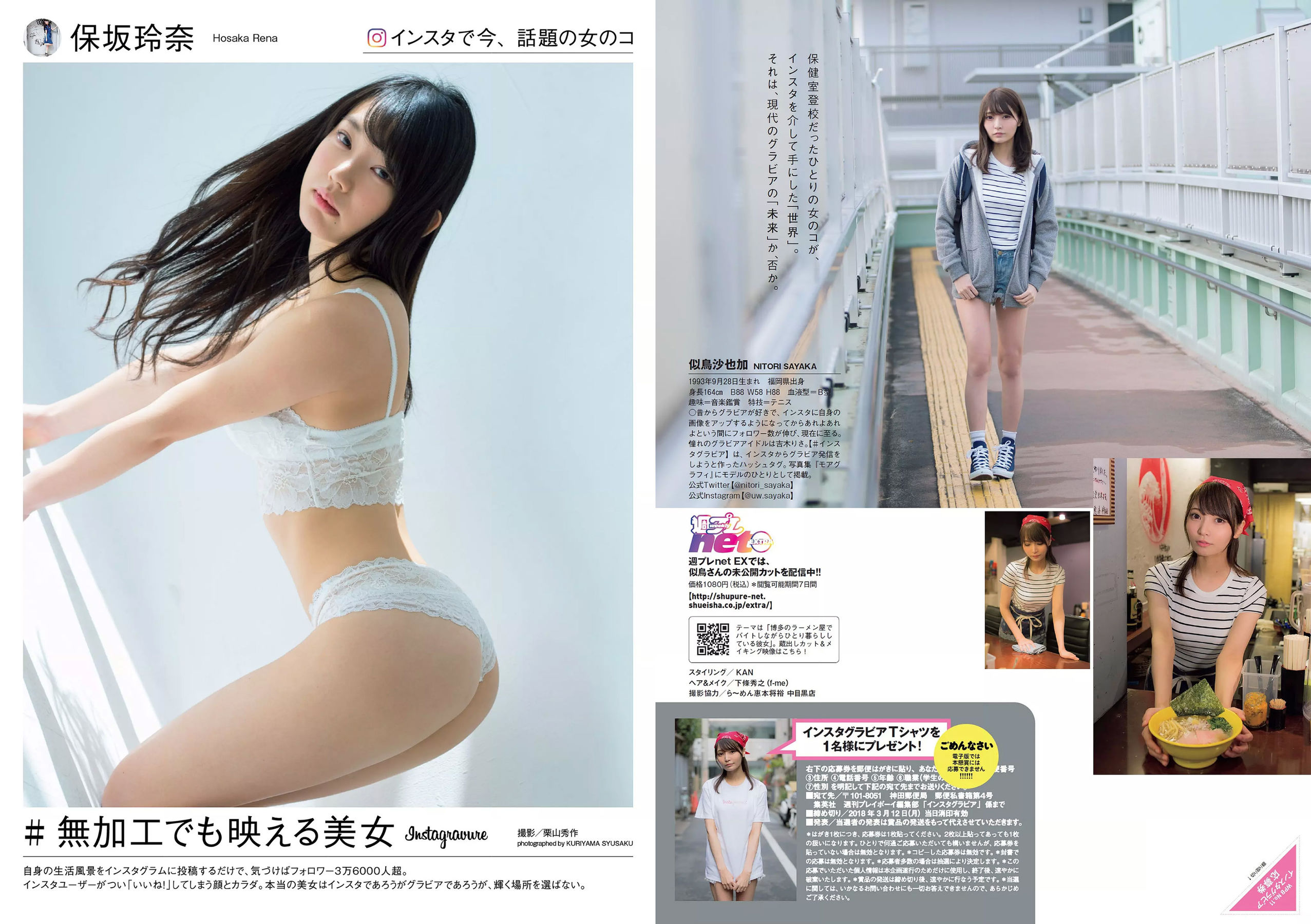 大原優乃 MIYU 相澤仁美 佐野夏芽 水沢柚乃 KAREN [Weekly Playboy] 2018年No.11 写真杂志/(30P)