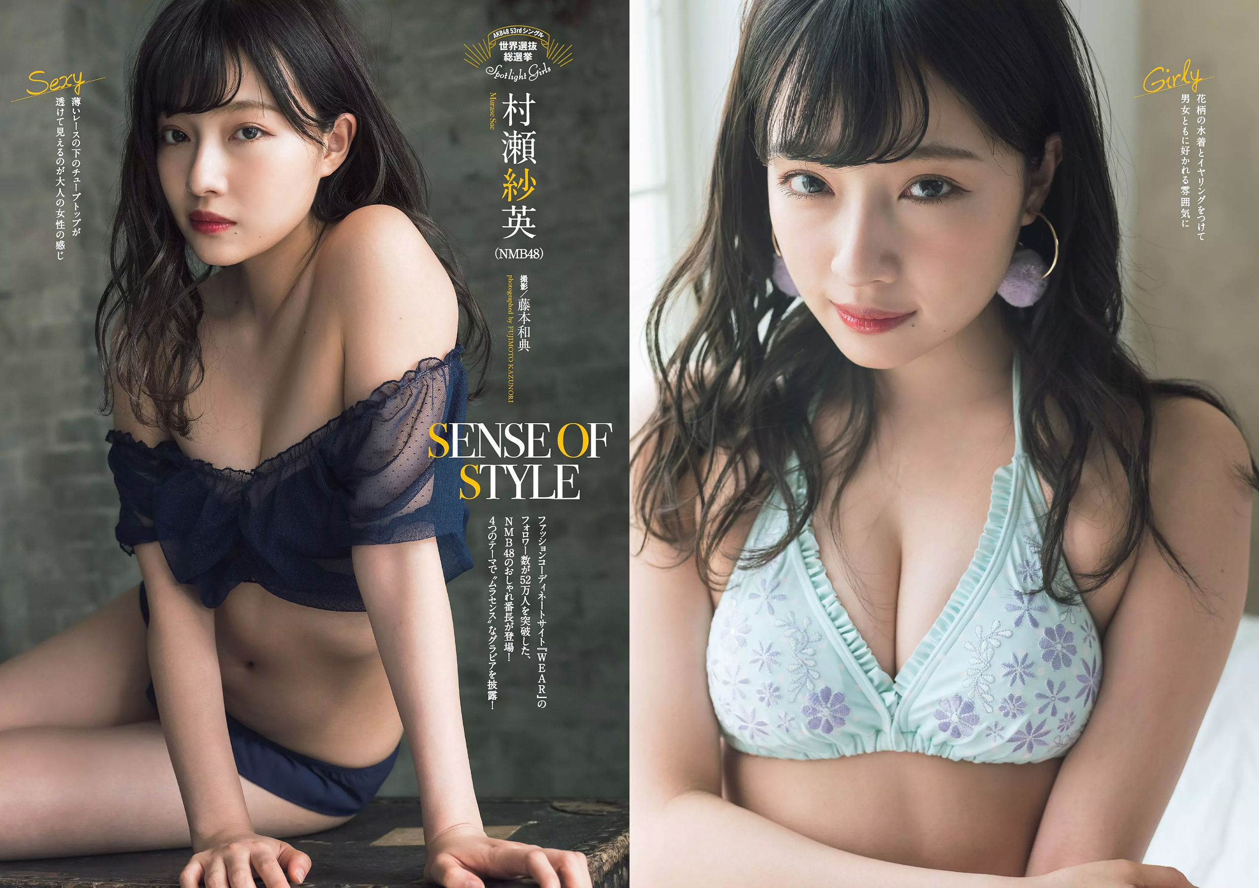 桃月なしこ 菅井友香 池間夏海 生牡蠣いもこ 村瀬紗英 阿久津真央 [Weekly Playboy] 2018年No.23 写真杂志/(31P)