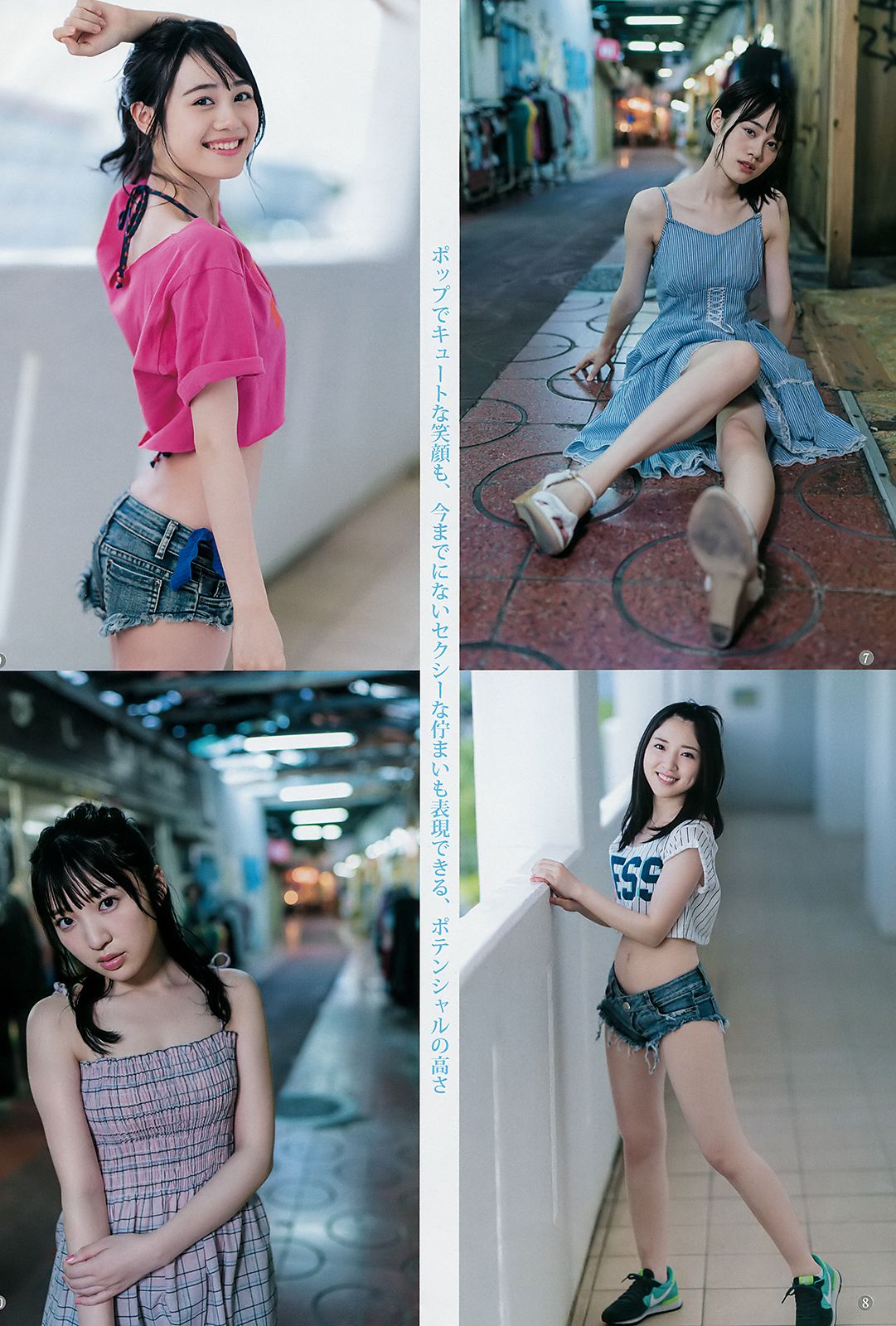 伊藤美来 丰田萌绘 森咲智美 [Weekly Young Jump] 2018年No.47 写真杂志/(11P)