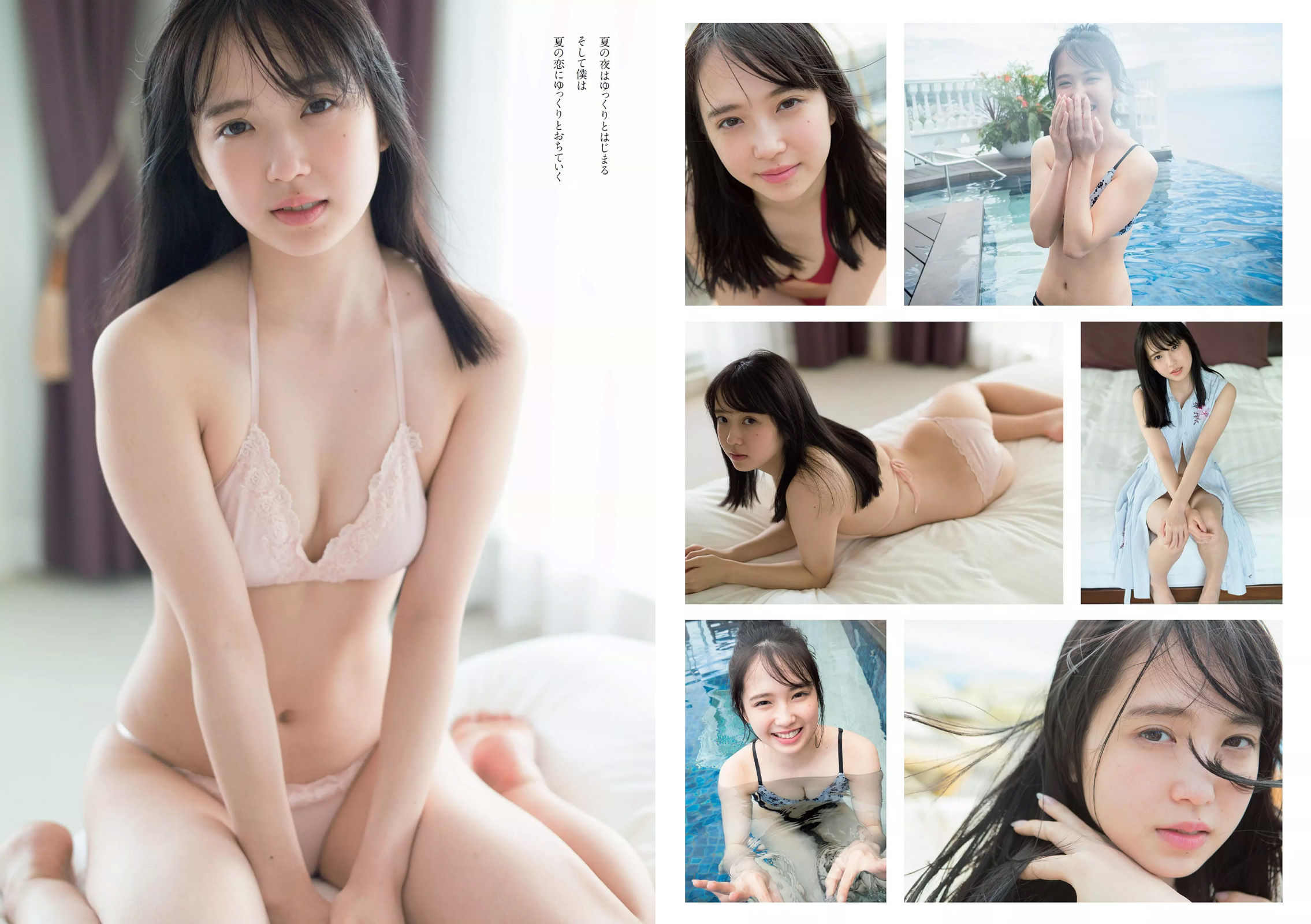 大原優乃 山谷花純 葵わかな 桃月なしこ 藤野志穂 森田ワカナ [Weekly Playboy] 2018年No.33 写真杂志/(29P)