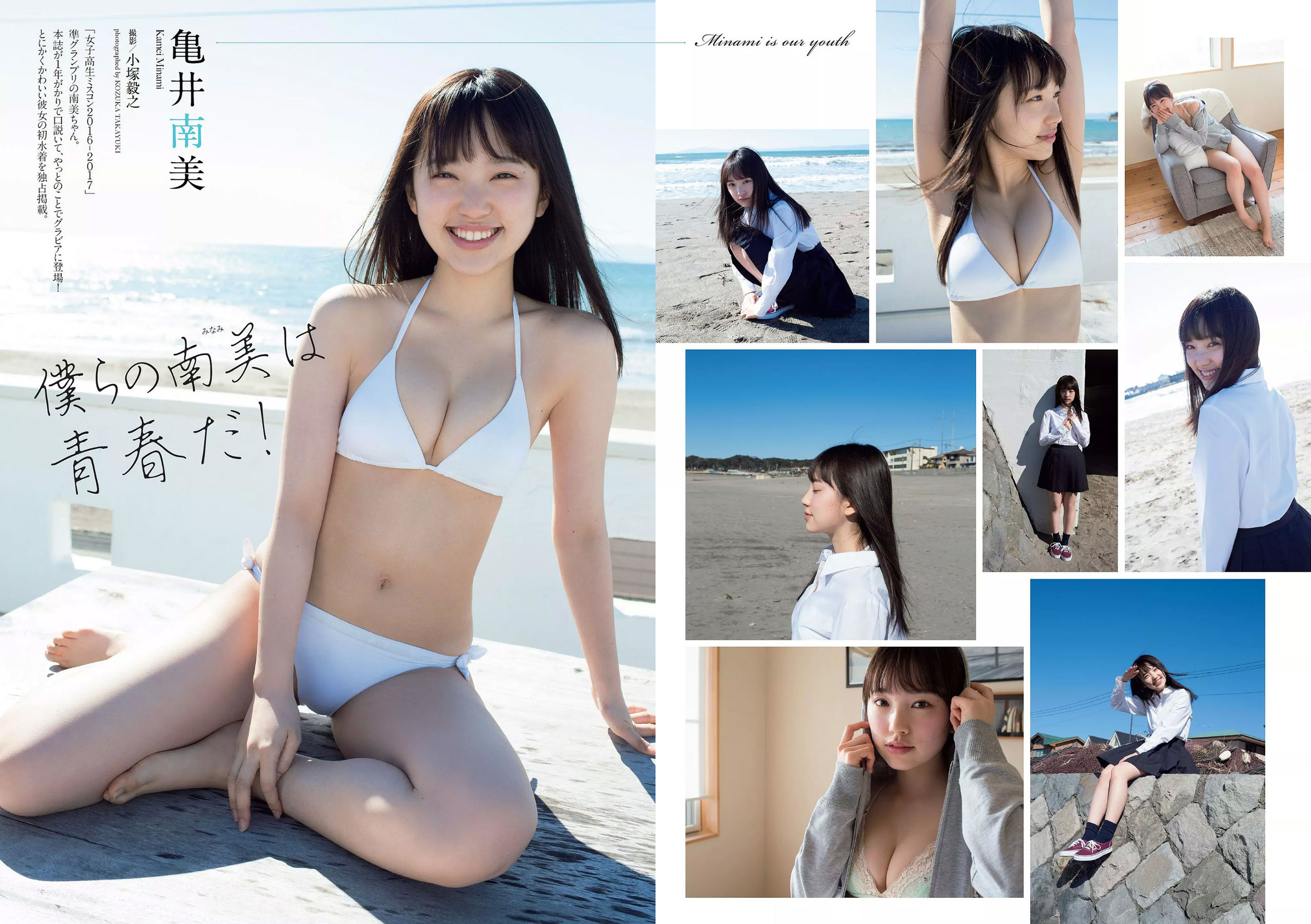 澤北るな 星野みなみ MIYU 宮下かな子 つぶら 亀井南美 佐倉仁菜 [Weekly Playboy] 2018年No.14 写真杂志/(27P)