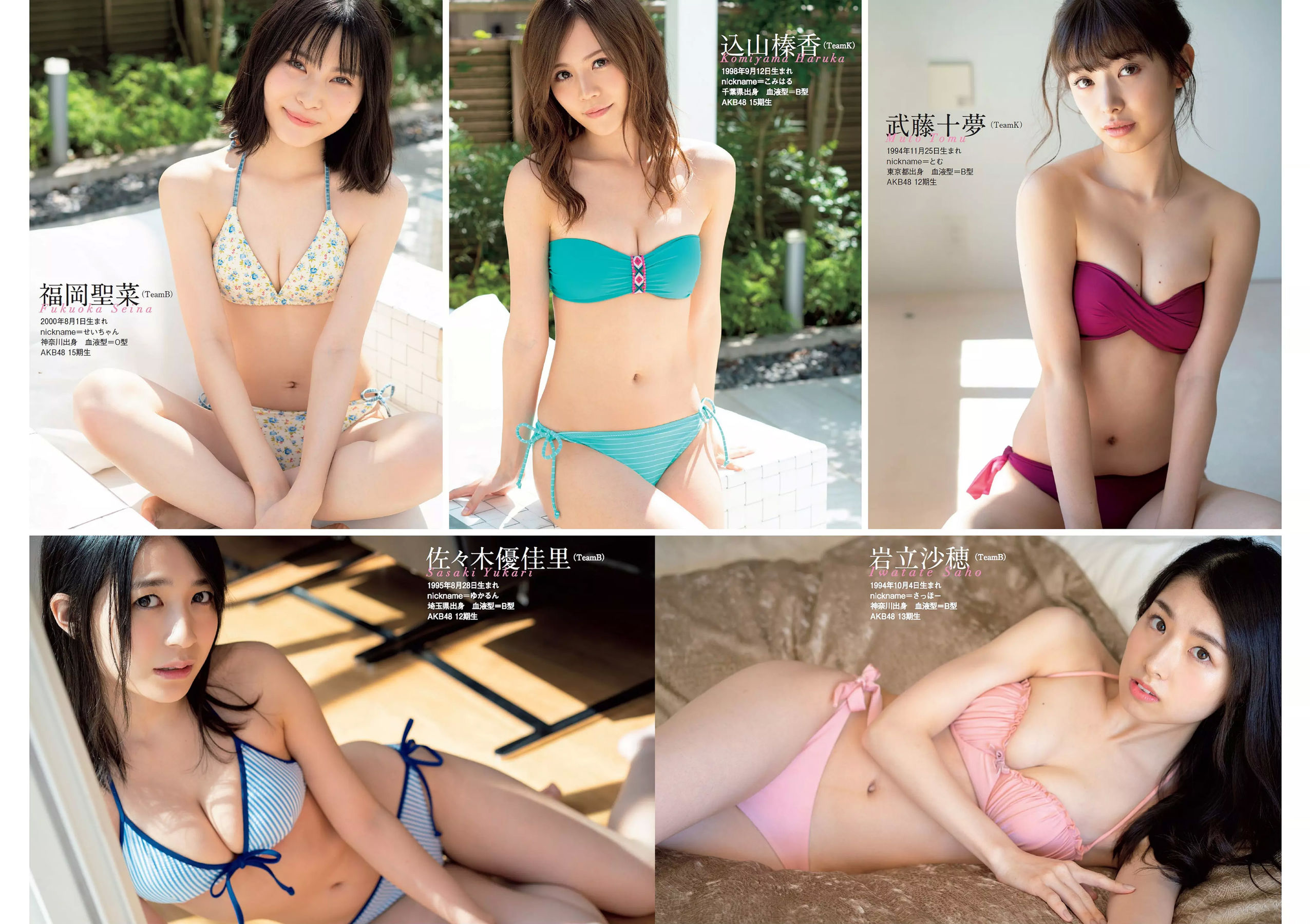 松井珠理奈 AKB48 小倉優香 久間田琳加 逢沢りな 山本彩 [Weekly Playboy] 2018年No.44 写真杂志/(33P)