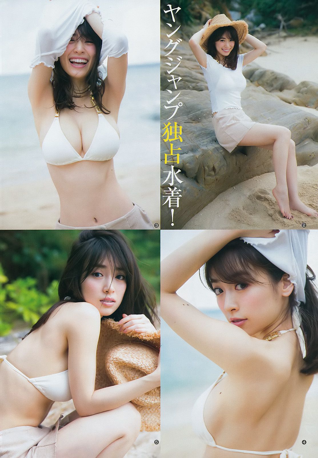 R泉里香 あいみ 斉藤朱夏 [Weekly Young Jump] 2018年No.03-04 写真杂志/(21P)