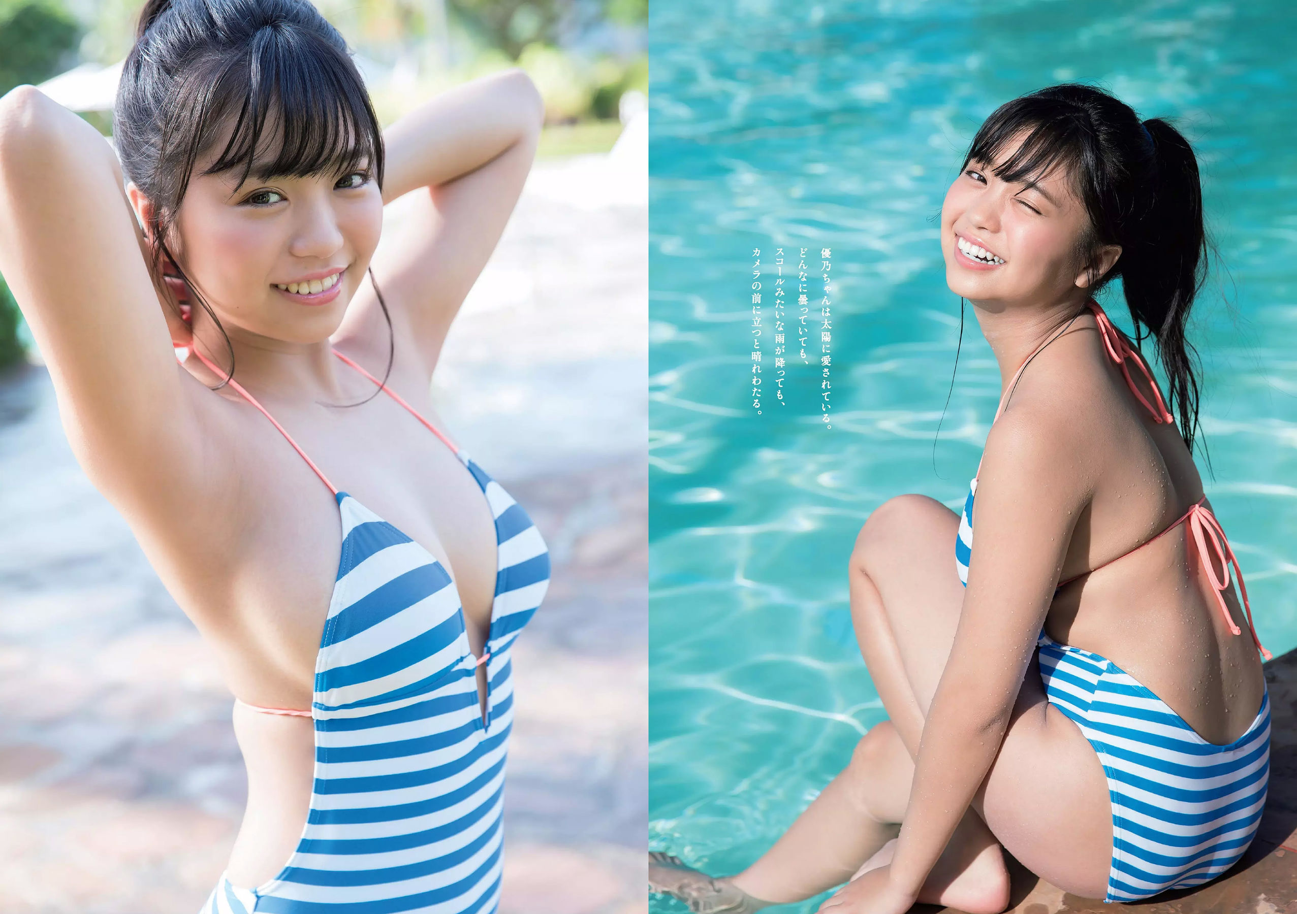 大原優乃 堀未央奈 加藤ナナ 佐藤美希 [Weekly Playboy] 2017年No.49 写真杂志/(34P)