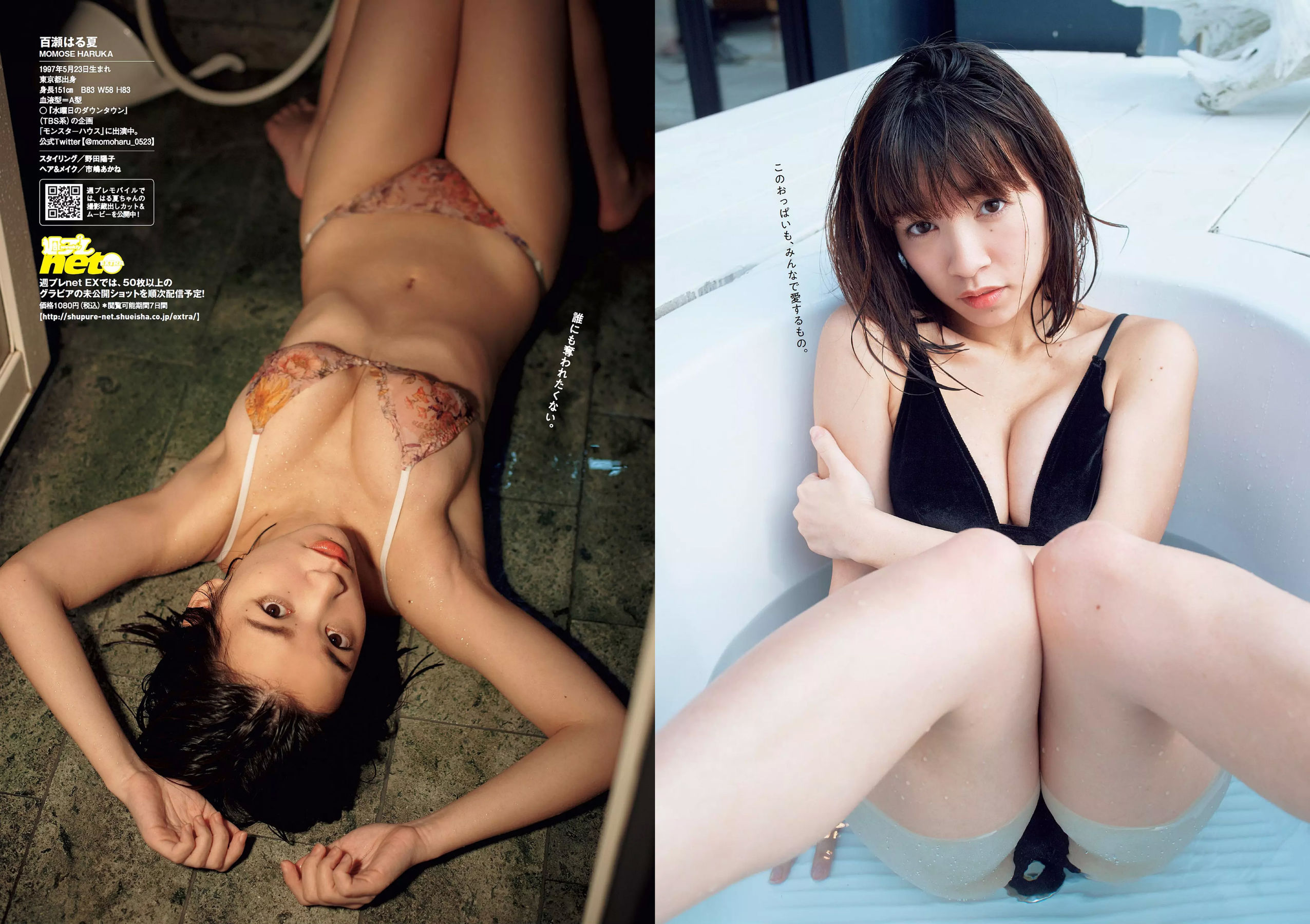 華村あすか 辰巳奈都子 奥山かずさ 澤北るな 出口亜梨沙 百瀬はる夏 [Weekly Playboy] 2018年No.53 写真杂志/(33P)