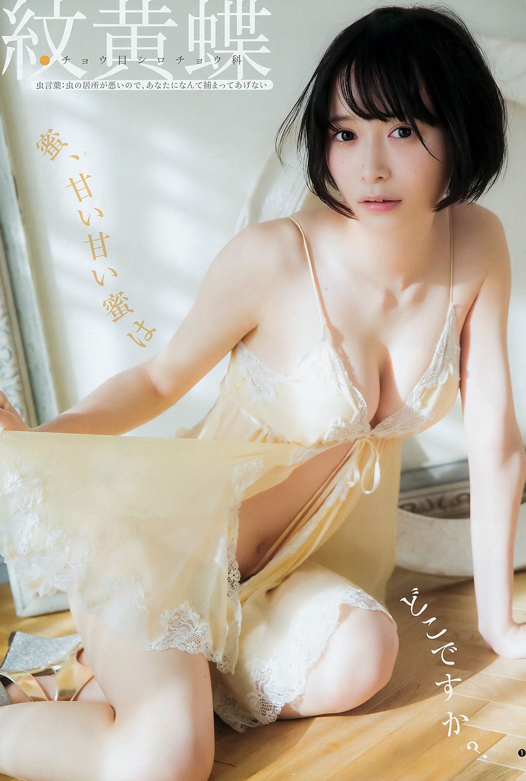 川崎あや つぶら [Weekly Young Jump] 2018年No.13 写真杂志/(17P)