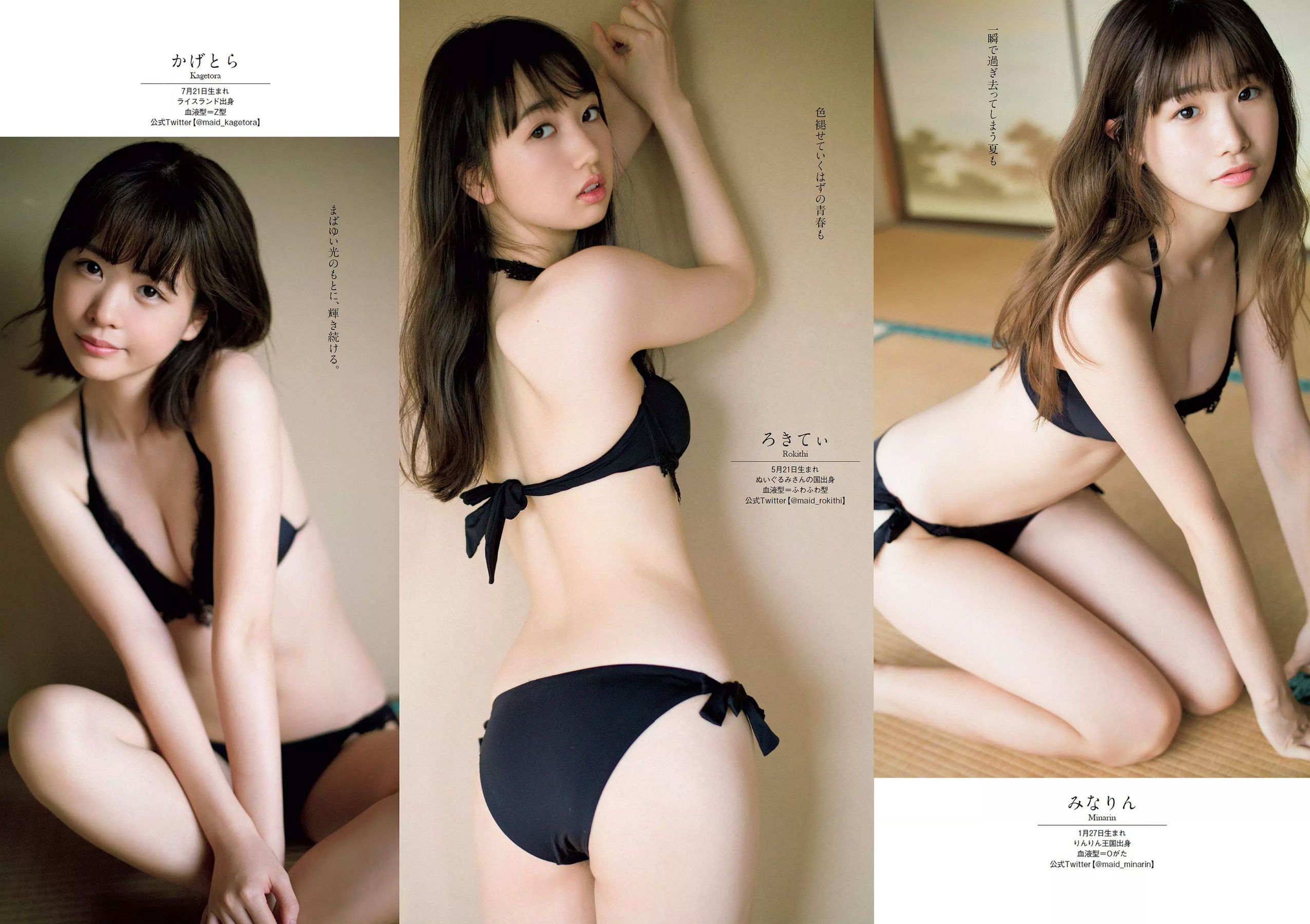 今田美桜 大原優乃 真島なおみ 井口綾子 荻野由佳 華村あすか 彩川ひなの [Weekly Playboy] 2018年No.39 写真杂志/(40P)