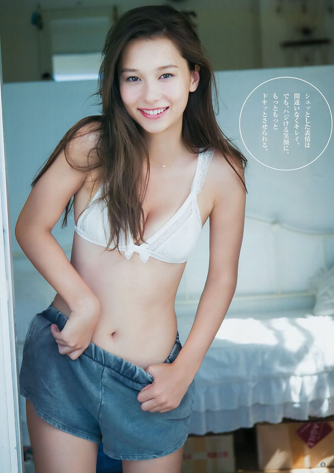 Niki 斎藤みらい [Weekly Young Jump] 2017年No.43 写真杂志/(14P)