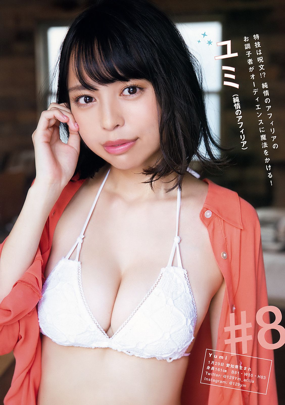 大原優乃 伊藤桃々 [Young Animal] 2018年No.22 写真杂志/(42P)