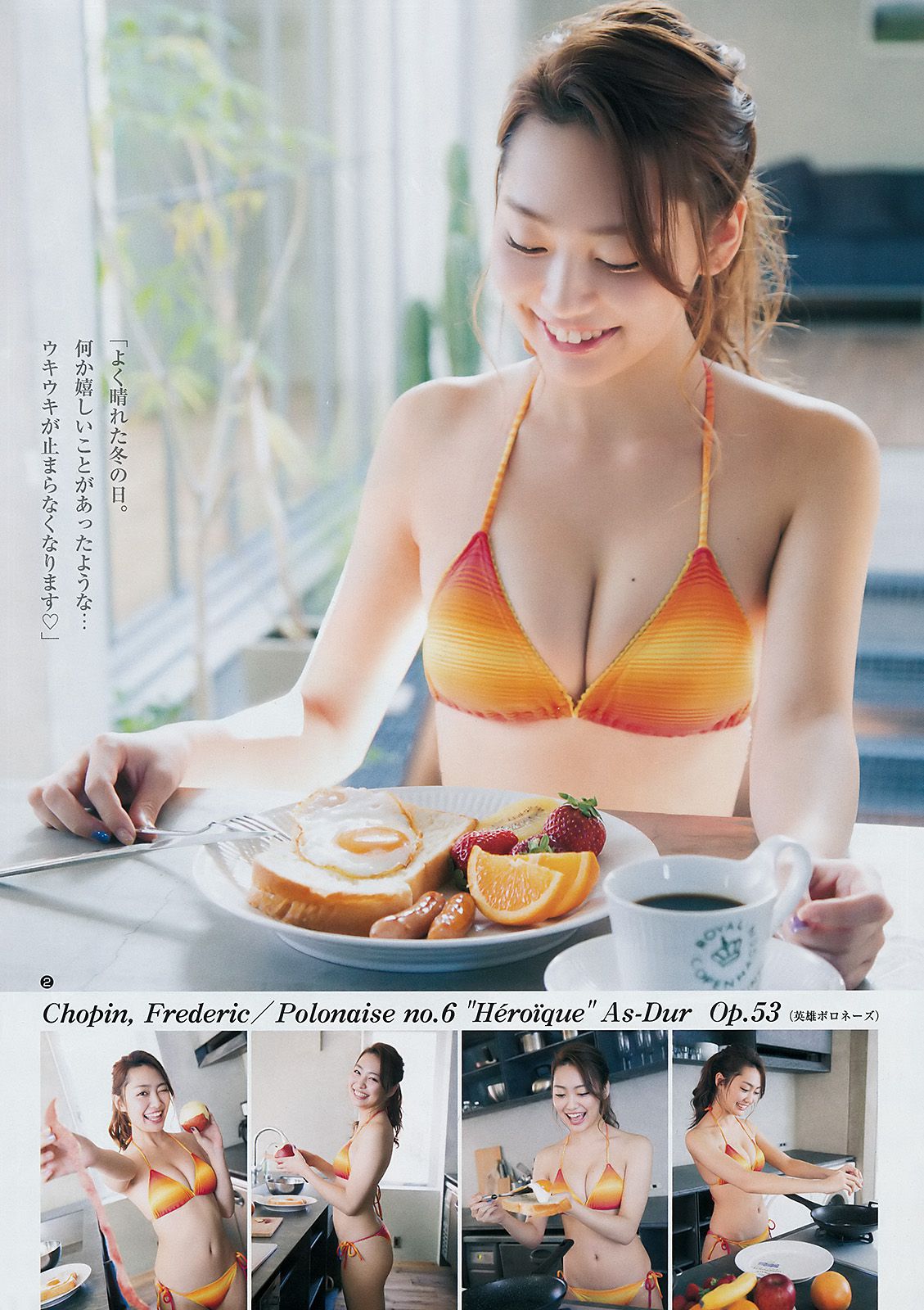 華村あすか みうらうみ [Weekly Young Jump] 2018年No.09 写真杂志/(13P)
