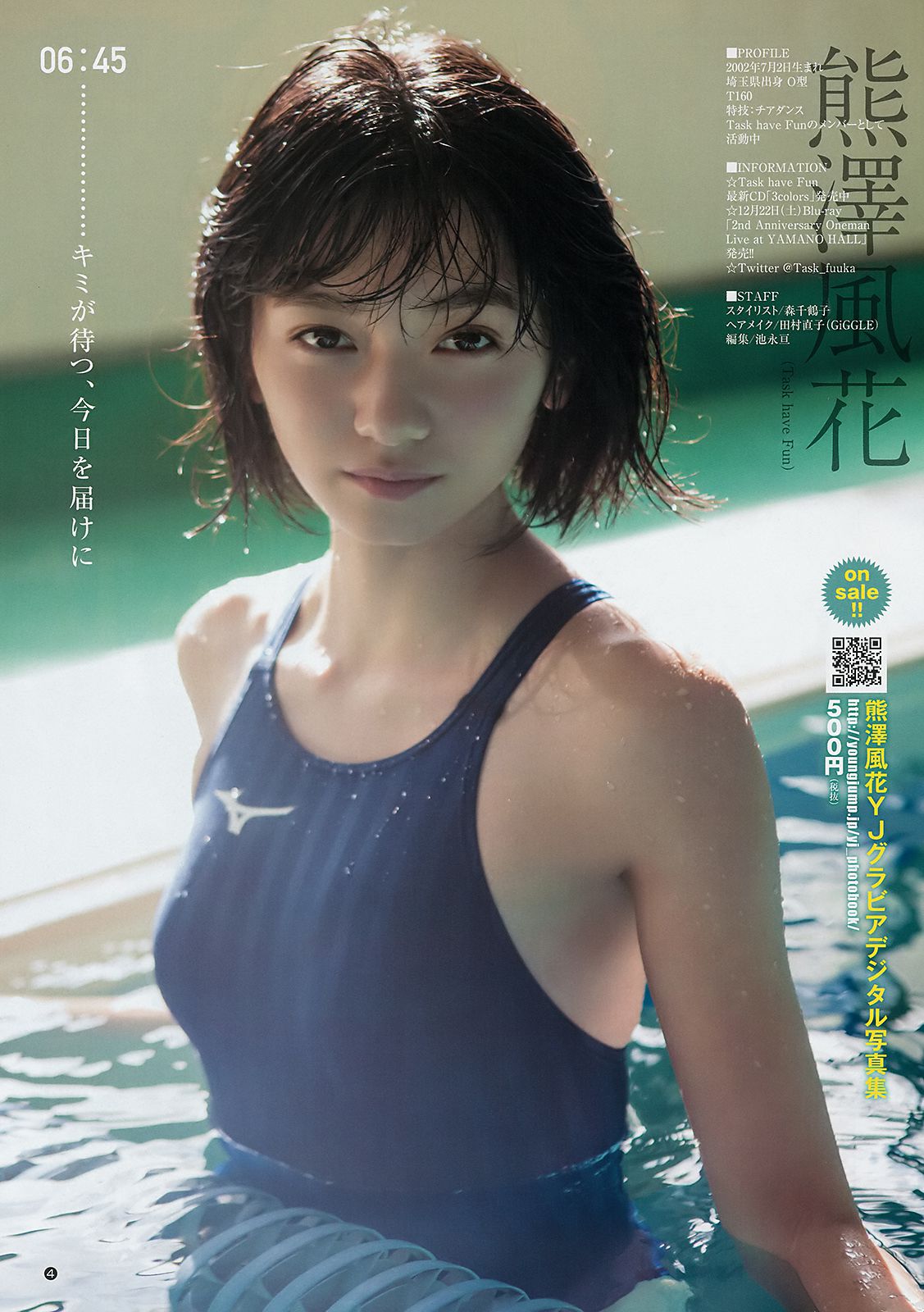 えなこ 熊澤風花 [Weekly Young Jump] 2019年No.02 写真杂志/(13P)